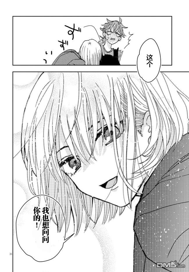 唤作恋爱未免过于青涩第1话