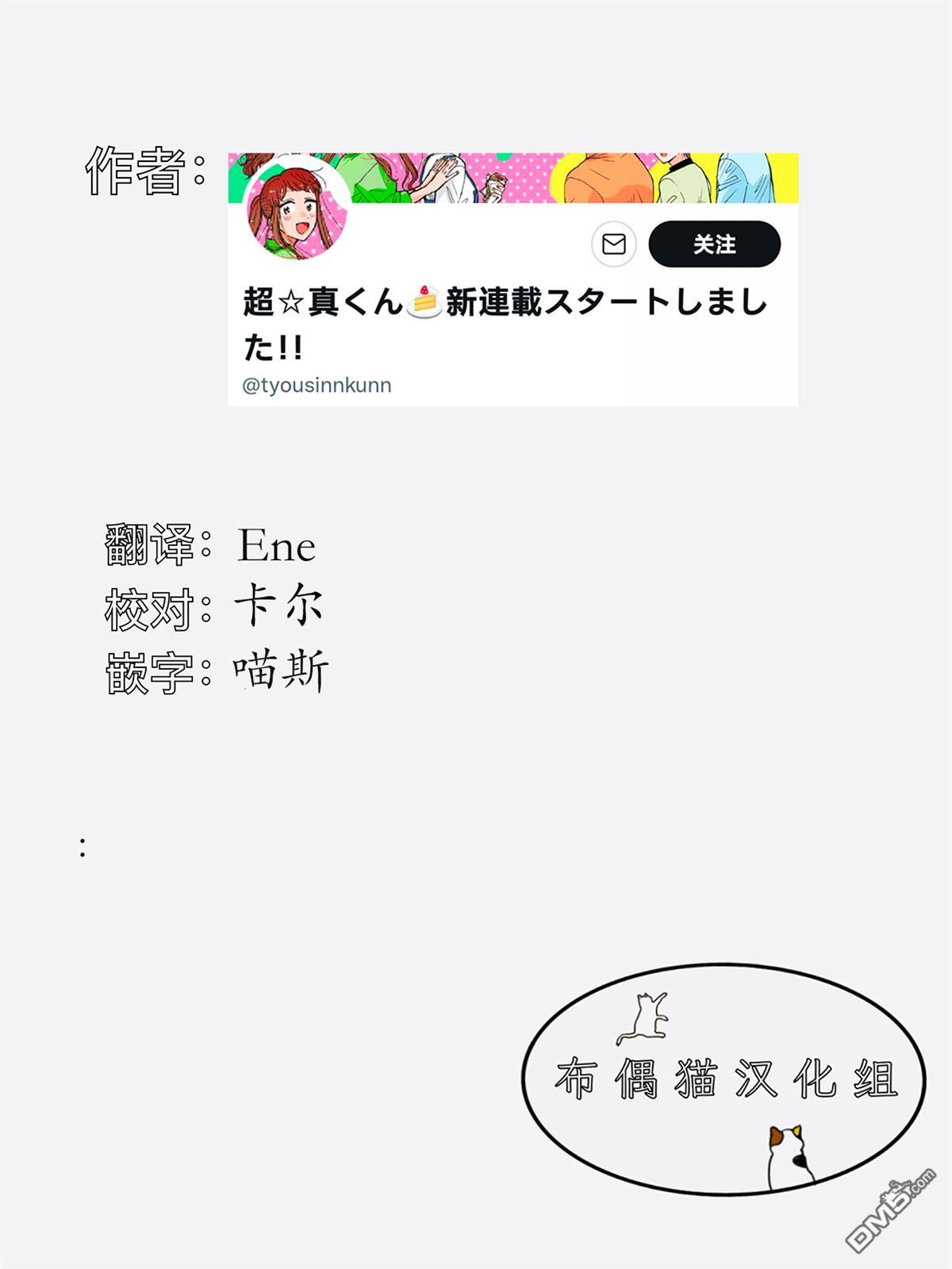 唤作恋爱未免过于青涩第1话