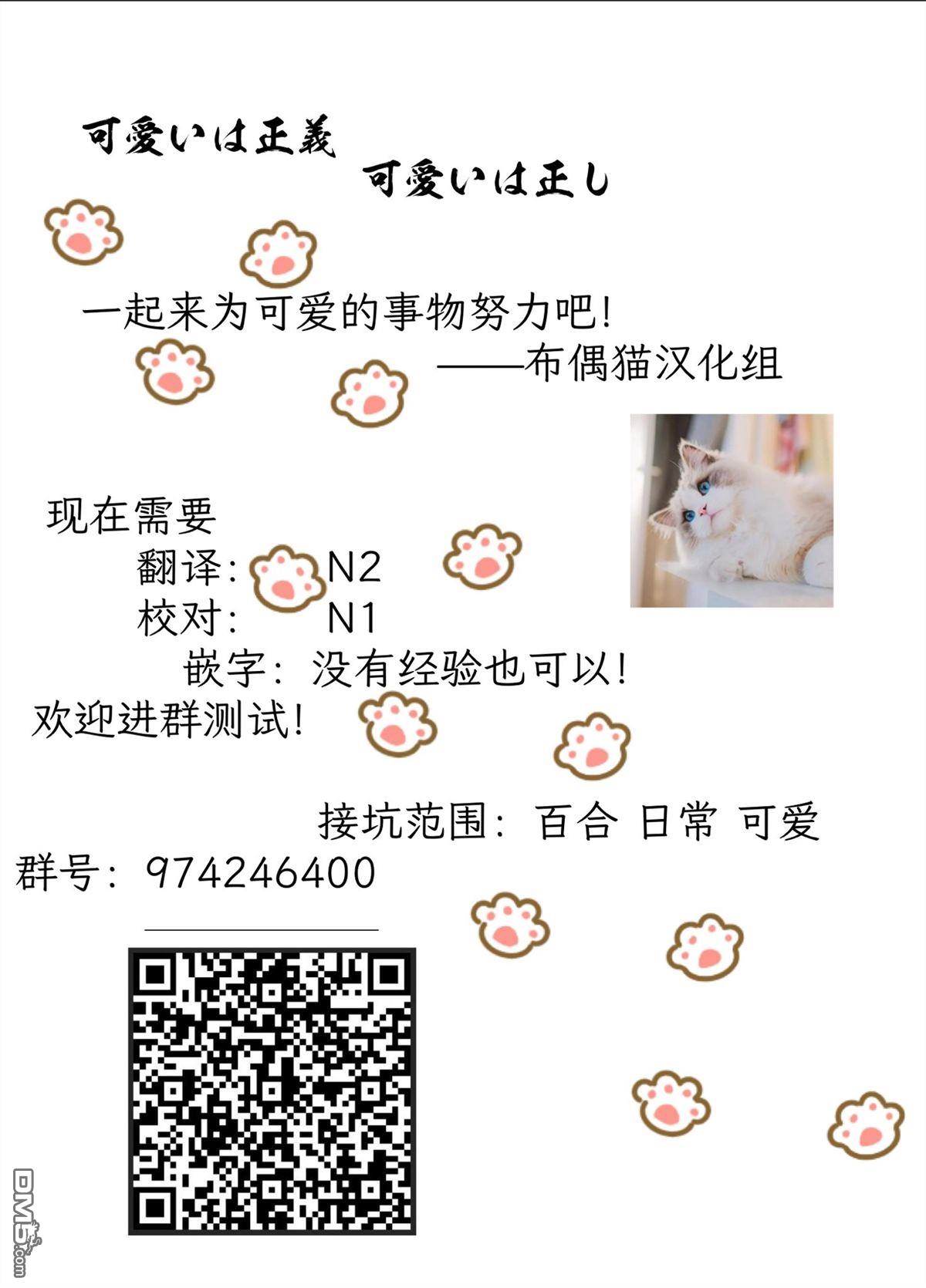 唤作恋爱未免过于青涩第1话