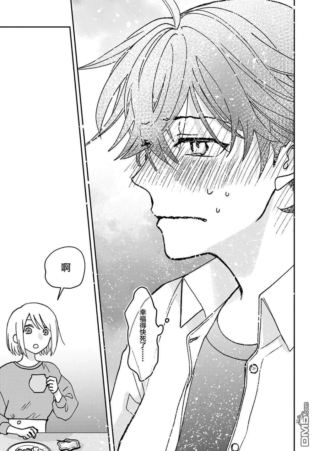 唤作恋爱未免过于青涩第2话