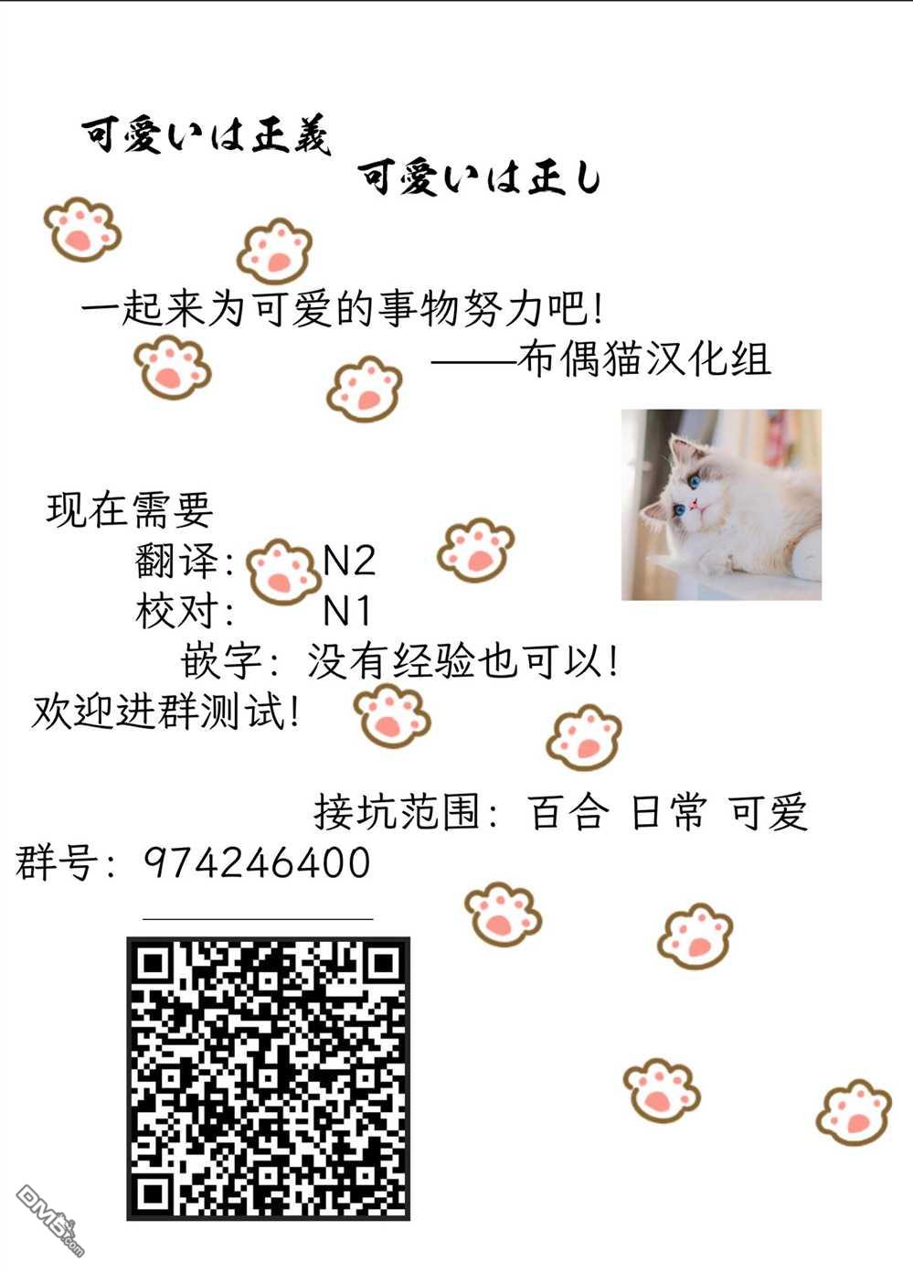 唤作恋爱未免过于青涩第2话