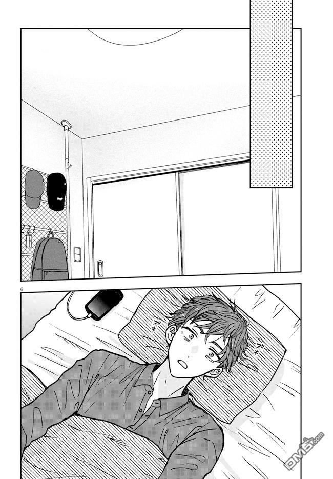 唤作恋爱未免过于青涩第3话