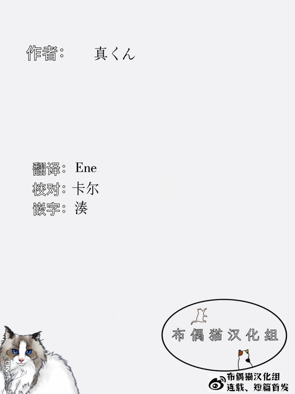 唤作恋爱未免过于青涩第5话