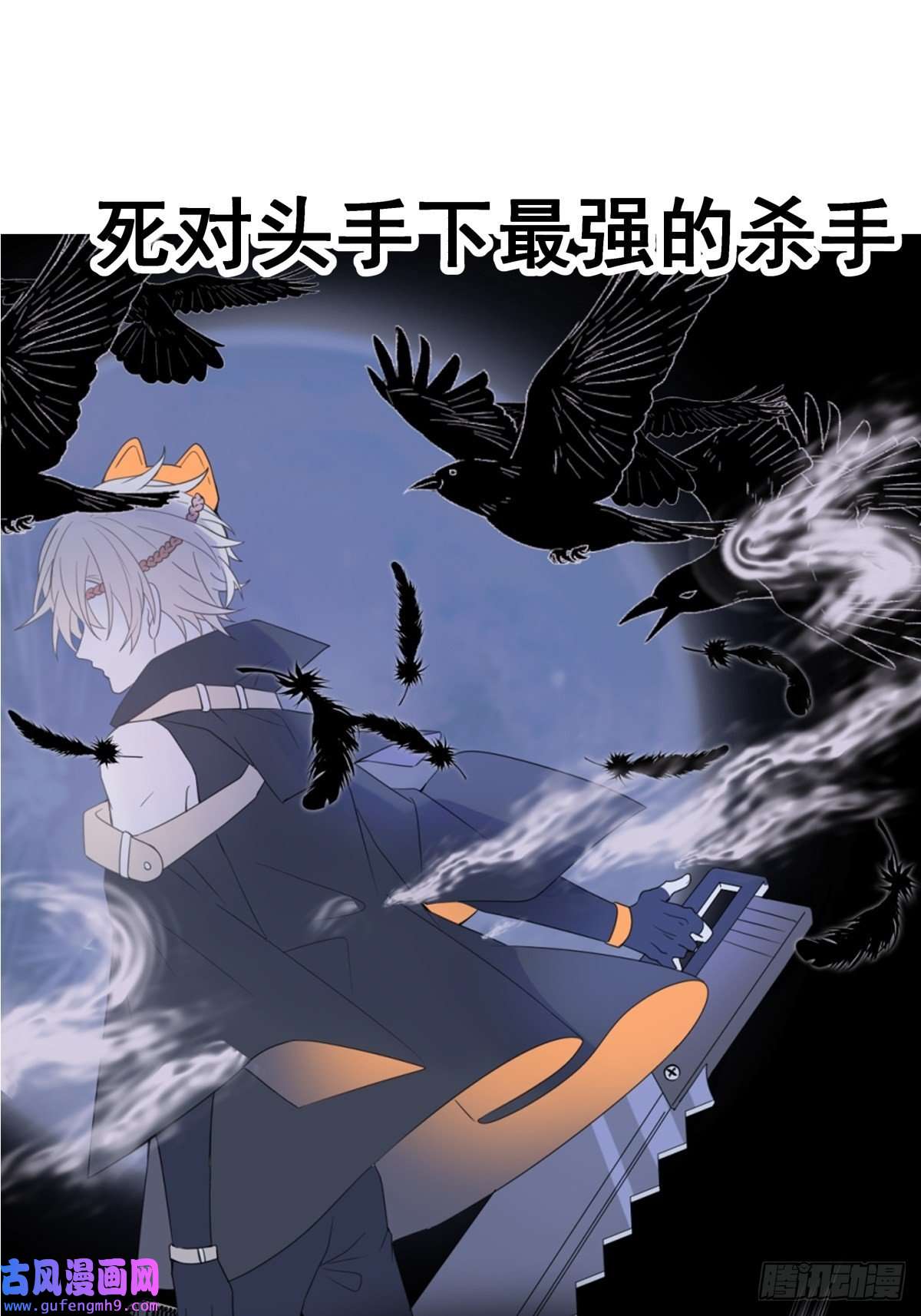 堕天使 【预告】背世而生