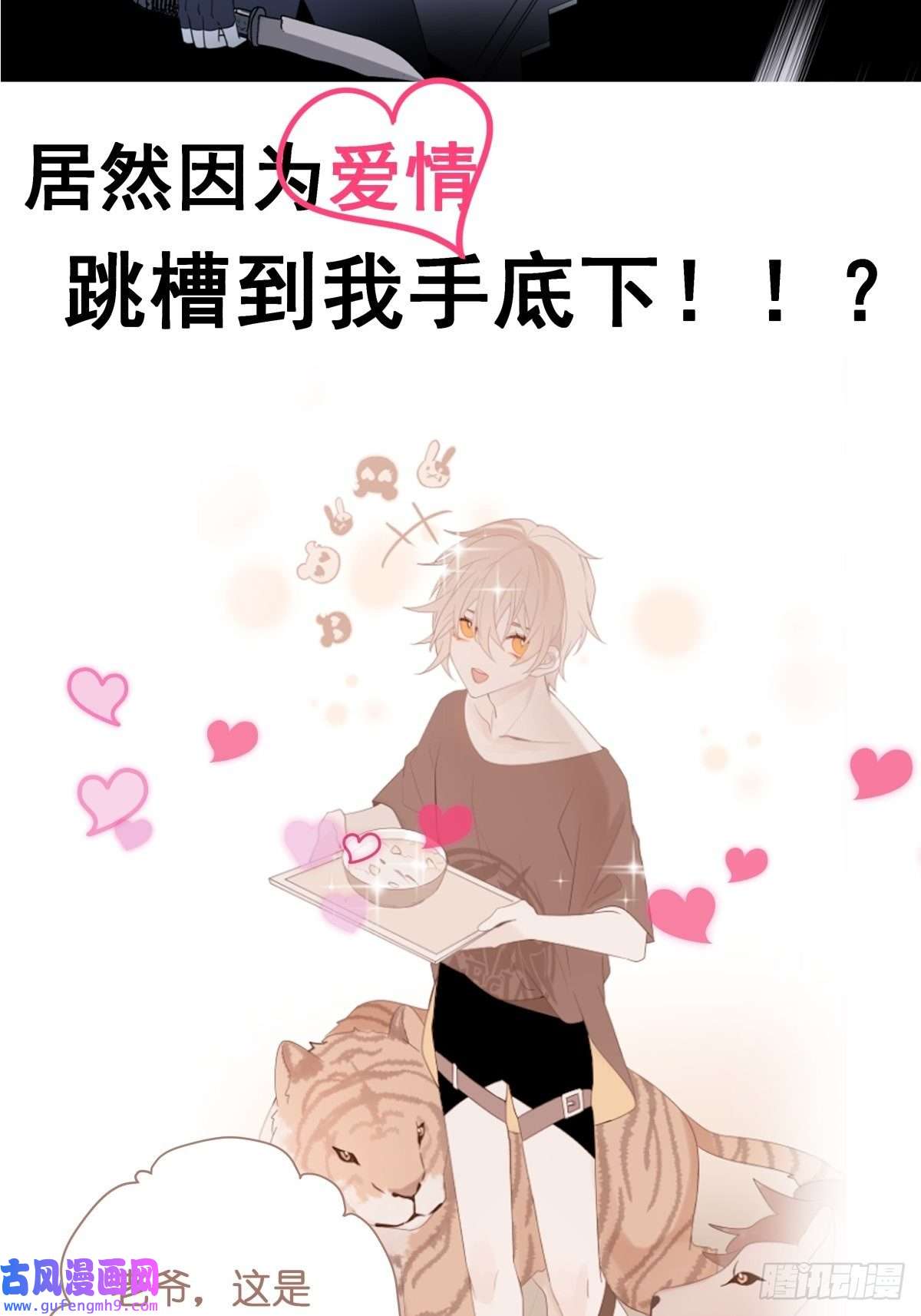 堕天使 【预告】背世而生