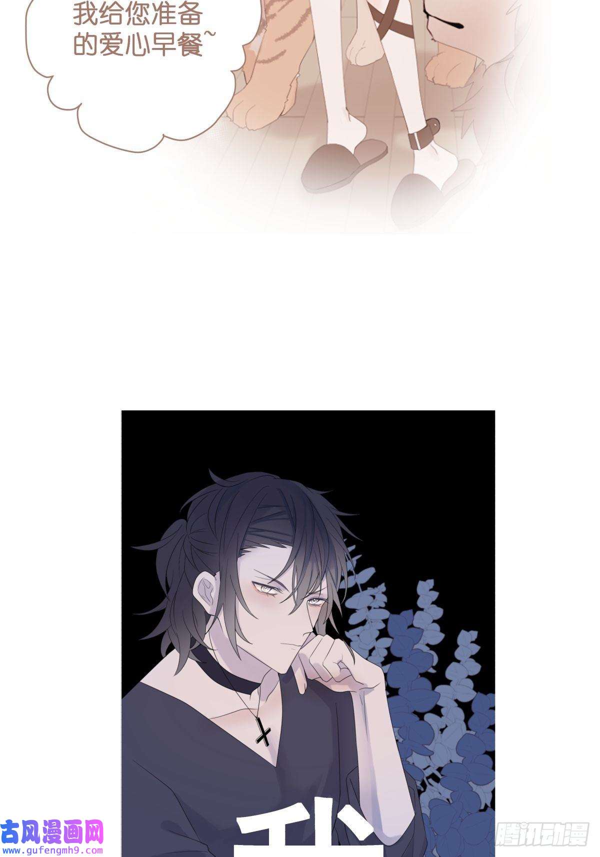 堕天使 【预告】背世而生