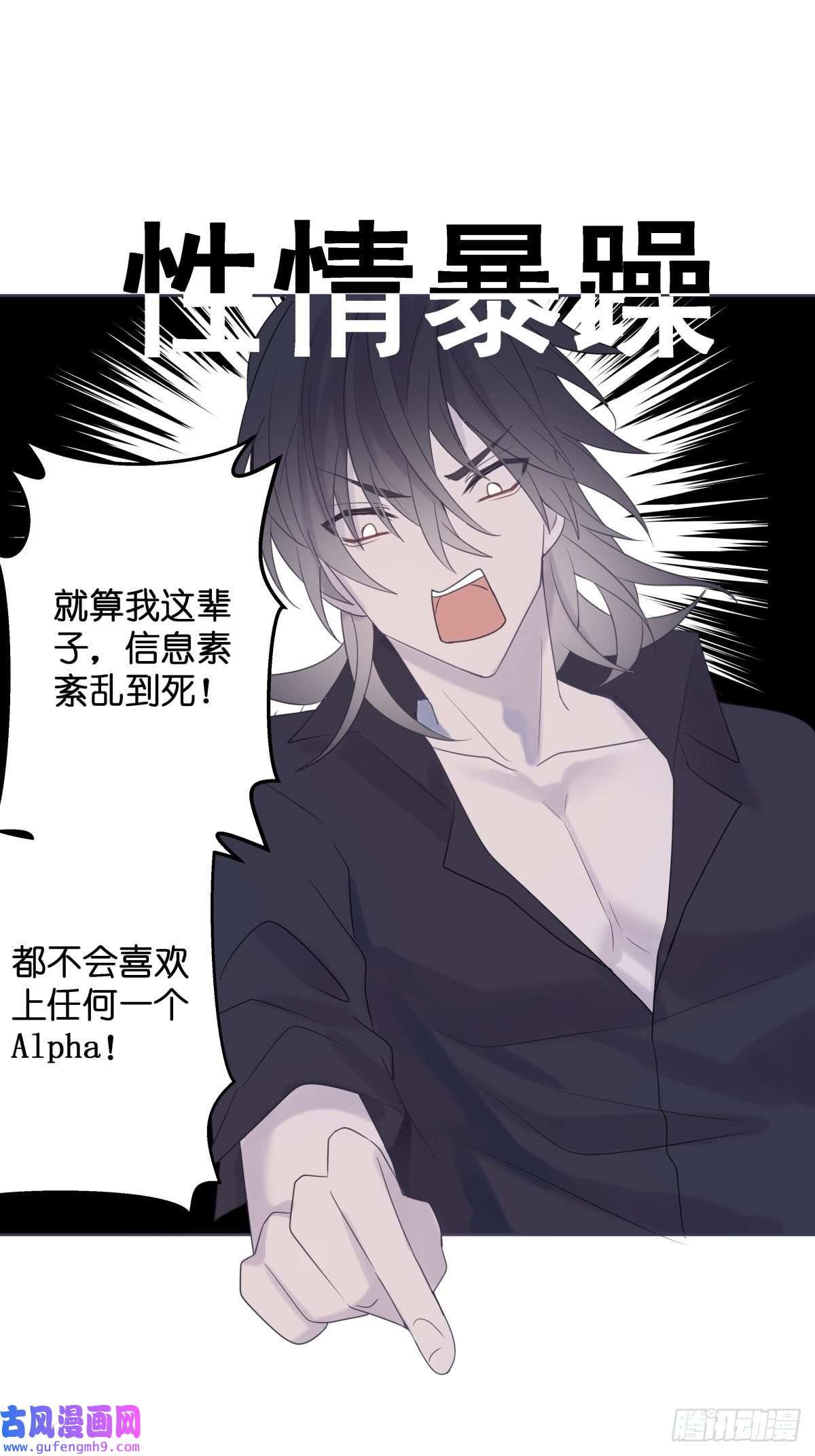 堕天使 【预告】背世而生