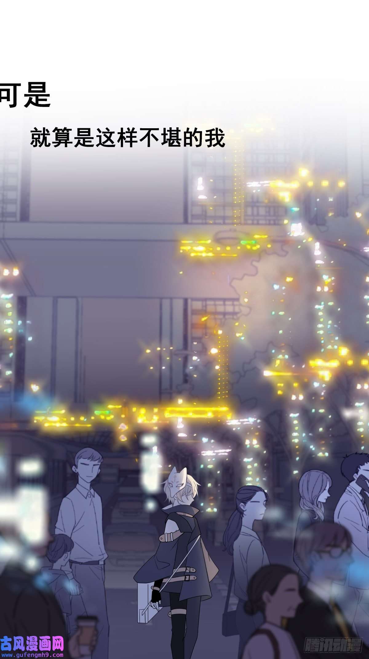 堕天使 【预告】背世而生