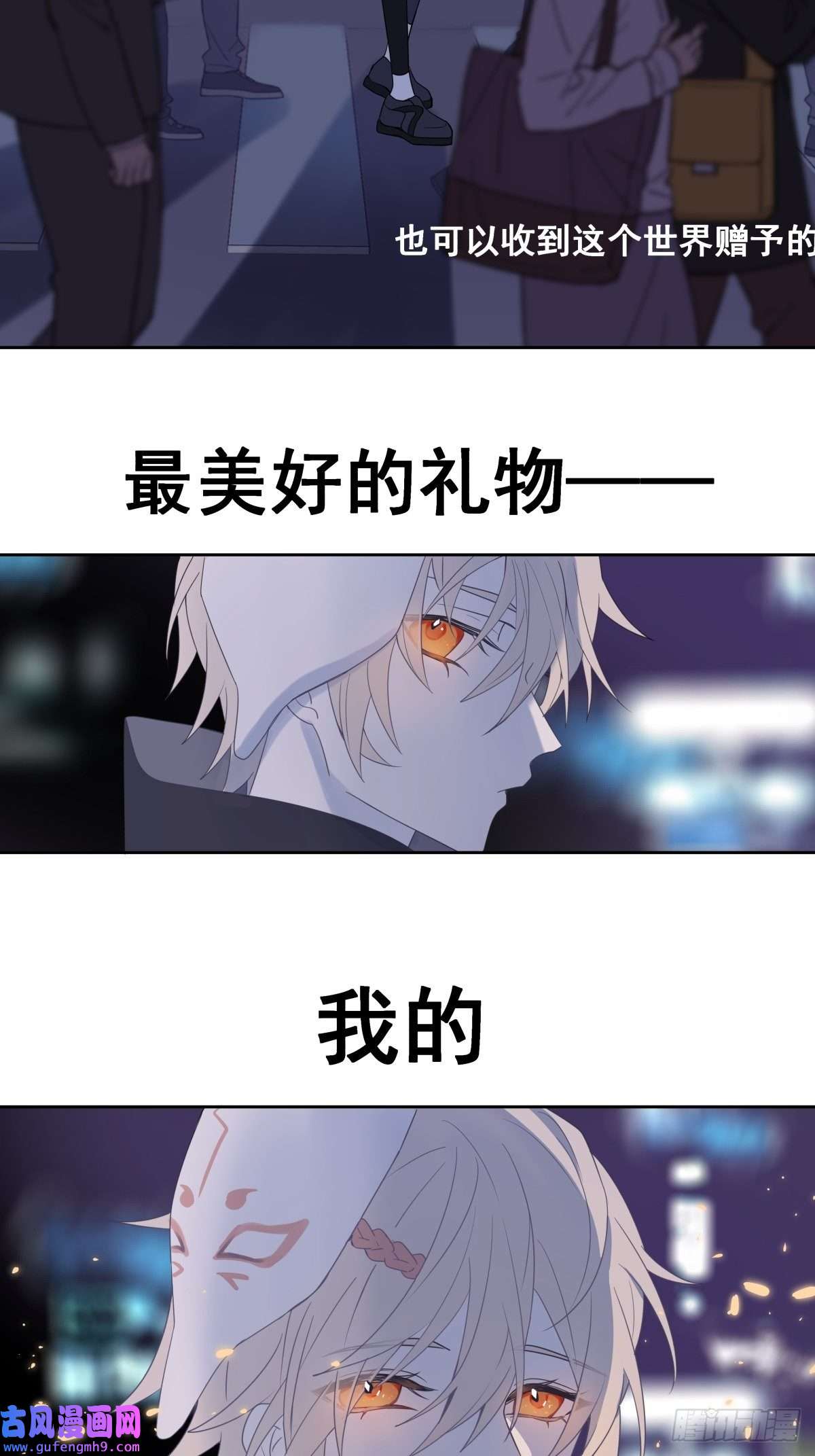 堕天使 【预告】背世而生