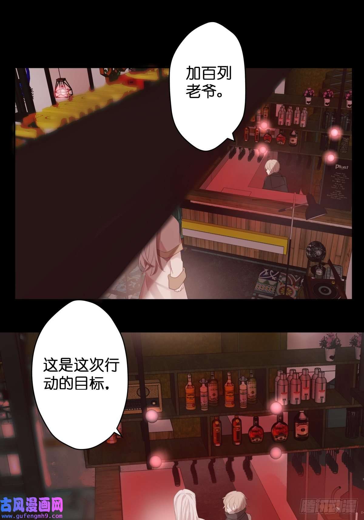 堕天使 【1】天使降临