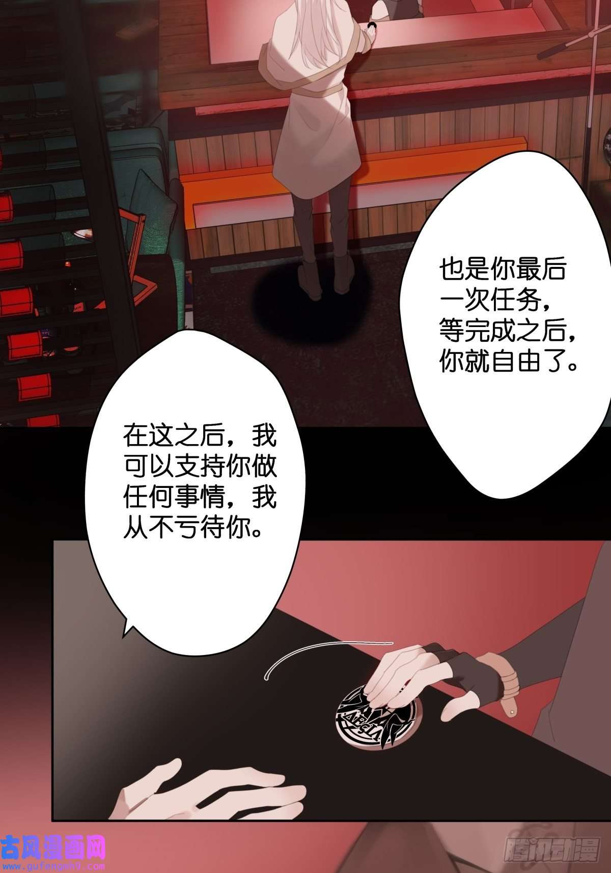 堕天使 【1】天使降临