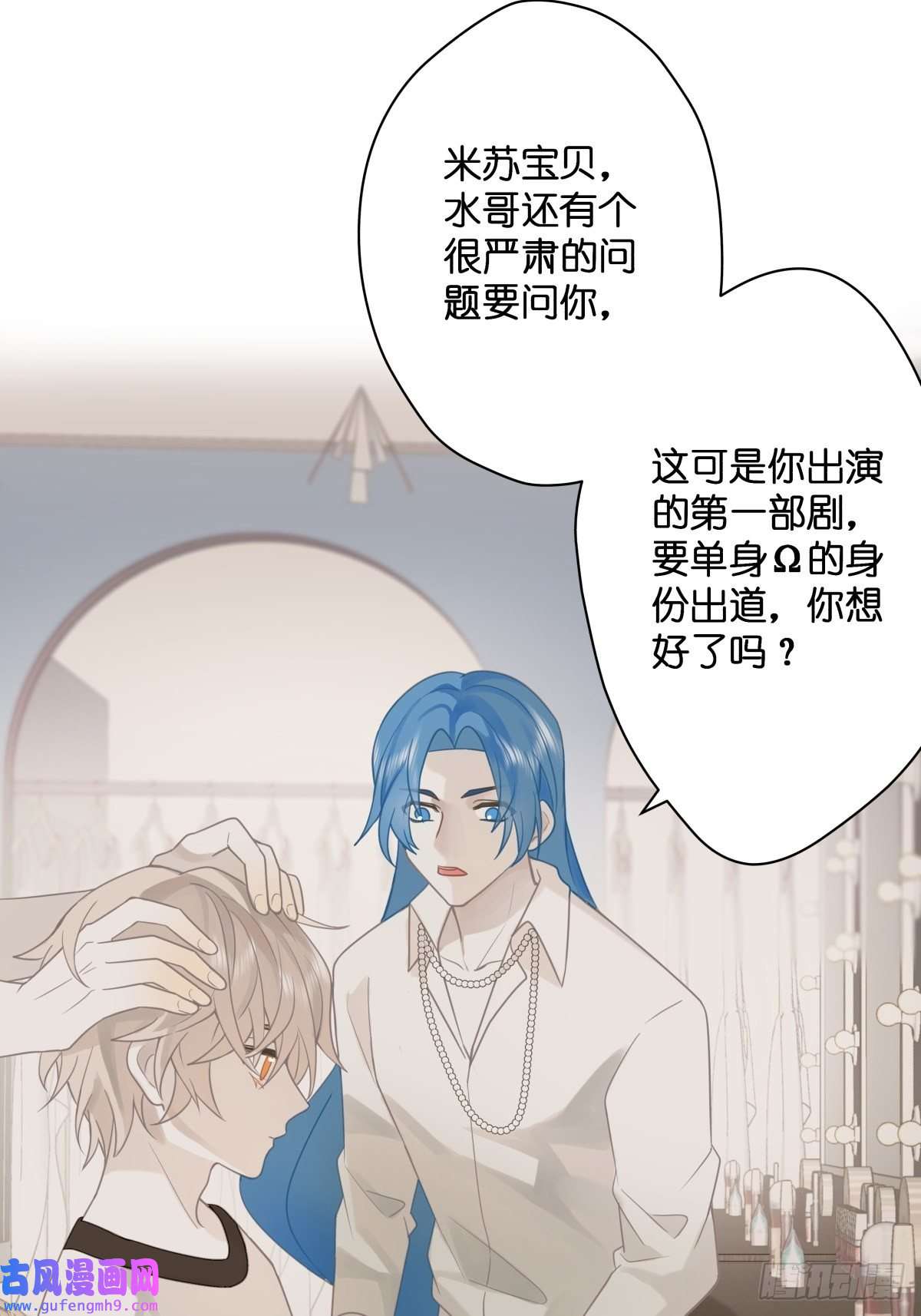 堕天使 【1】天使降临