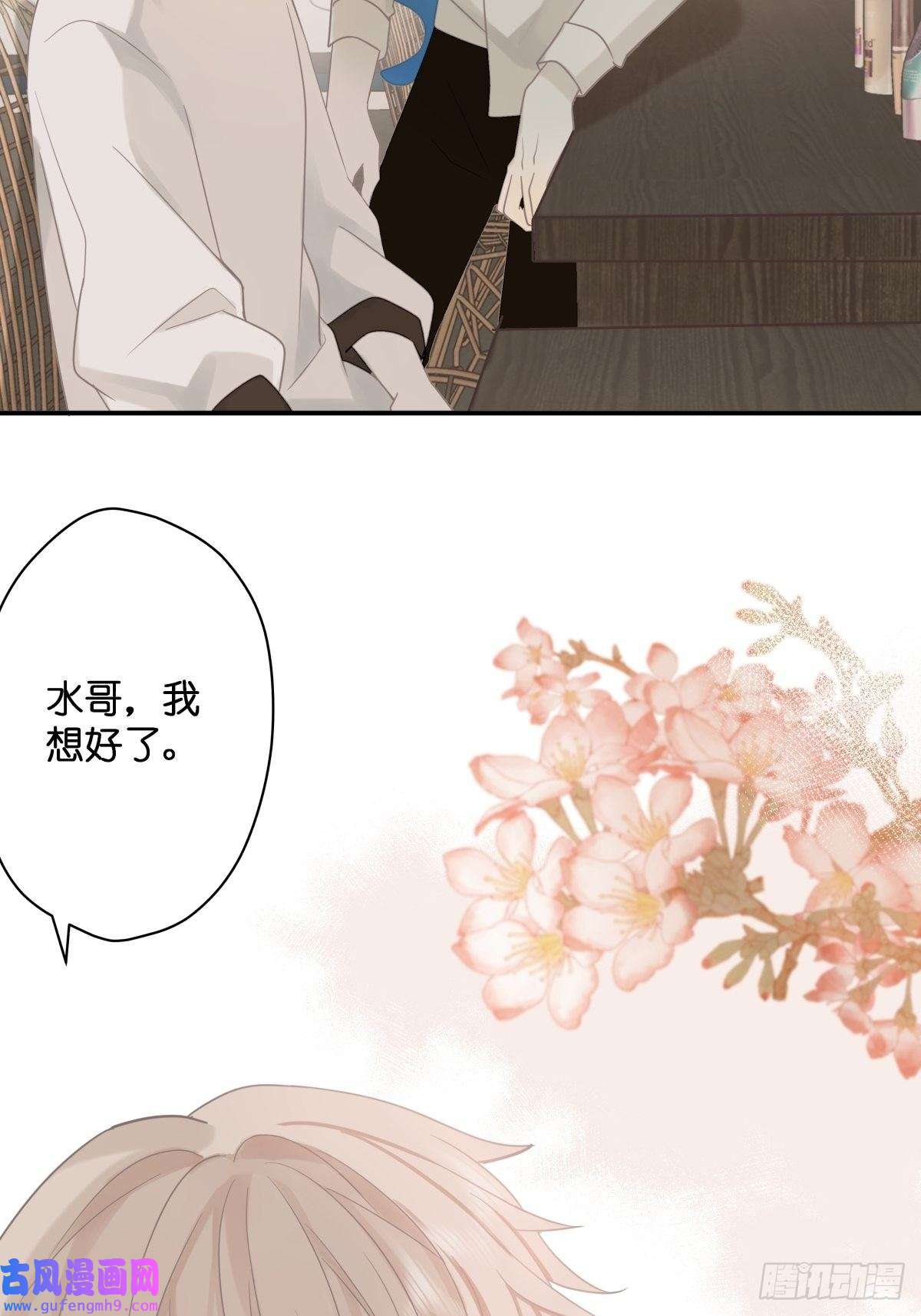 堕天使 【1】天使降临