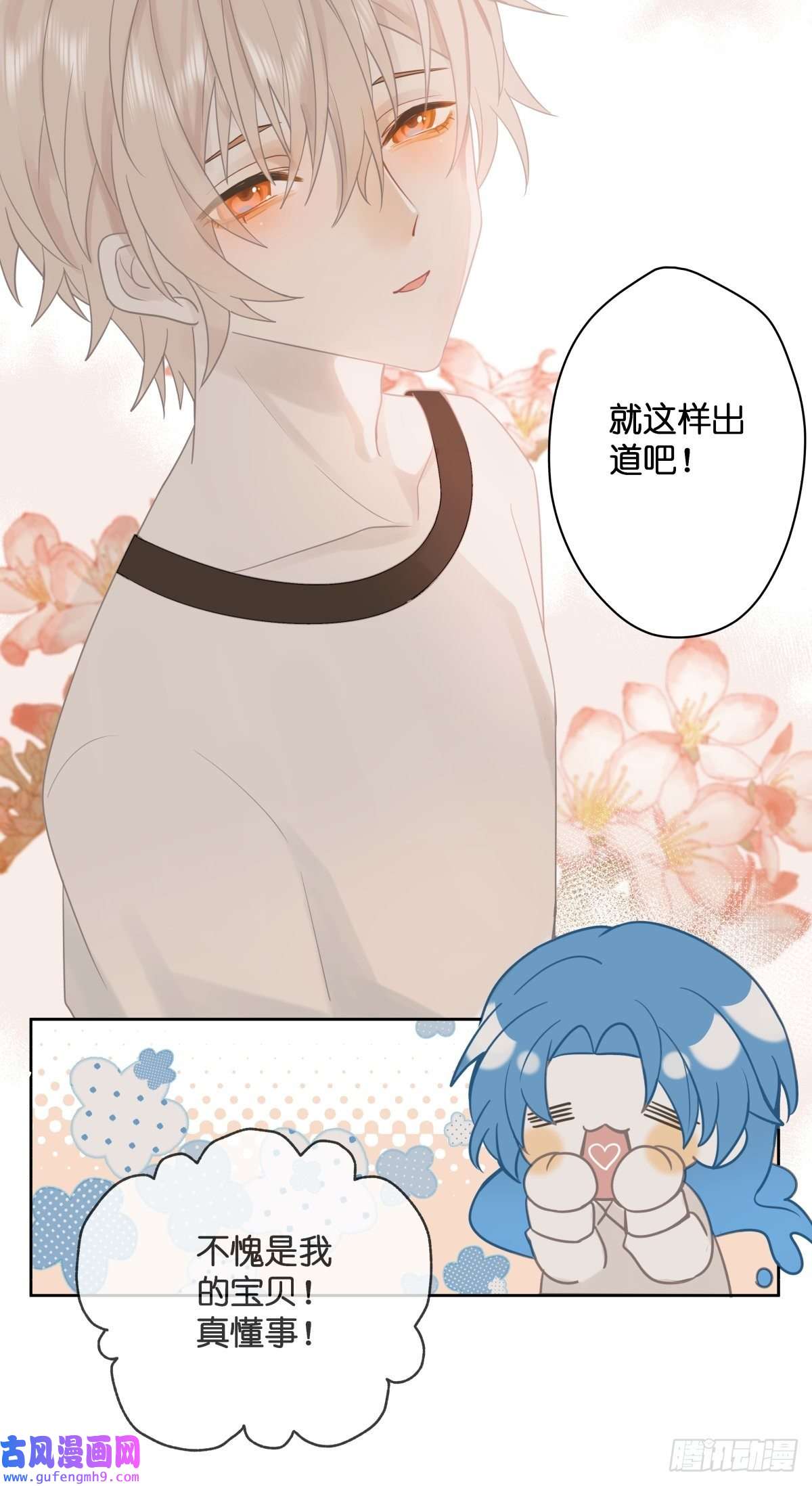 堕天使 【1】天使降临