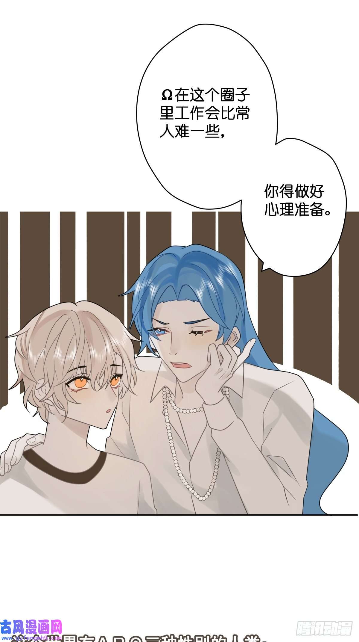 堕天使 【1】天使降临