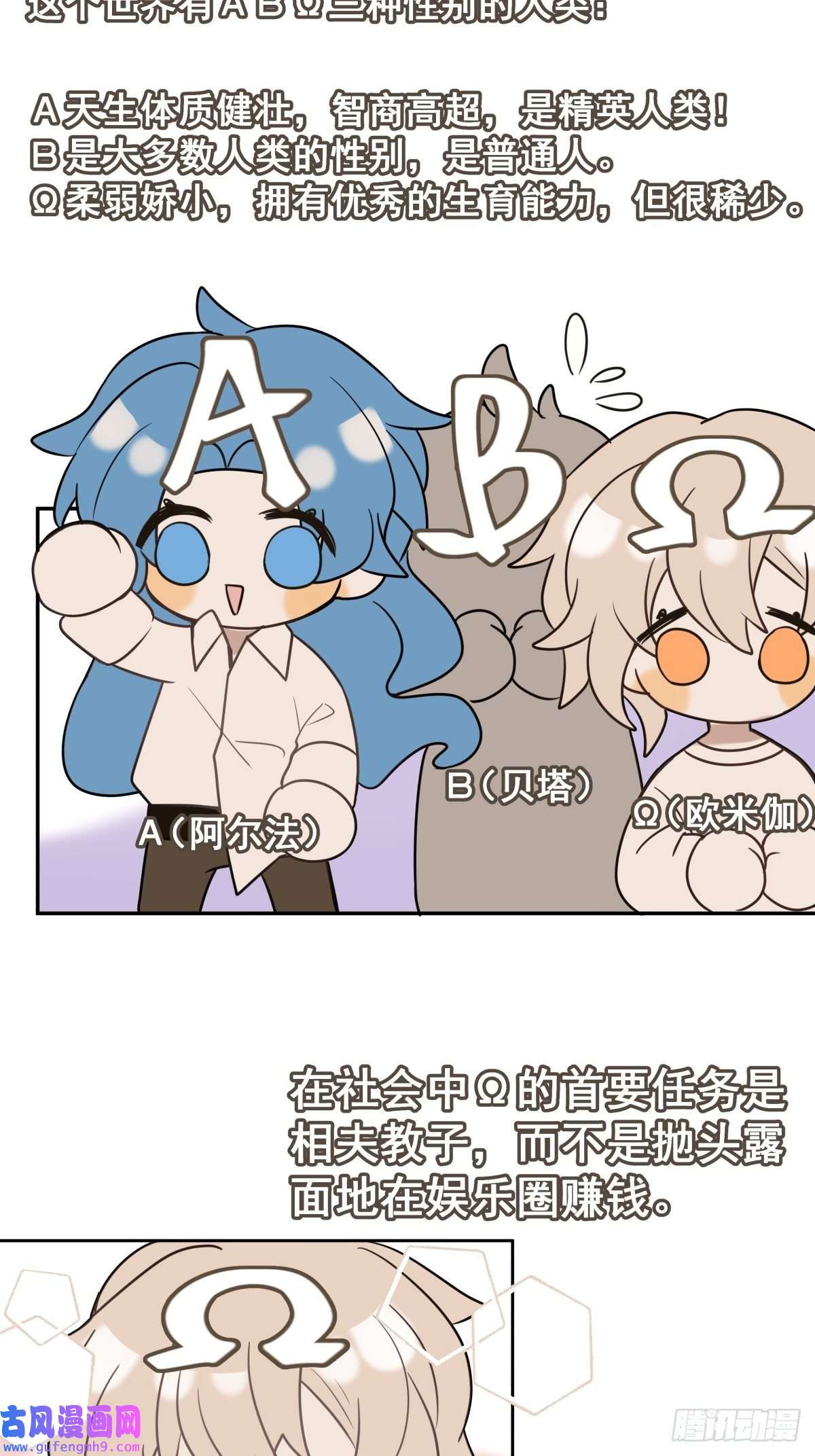 堕天使 【1】天使降临