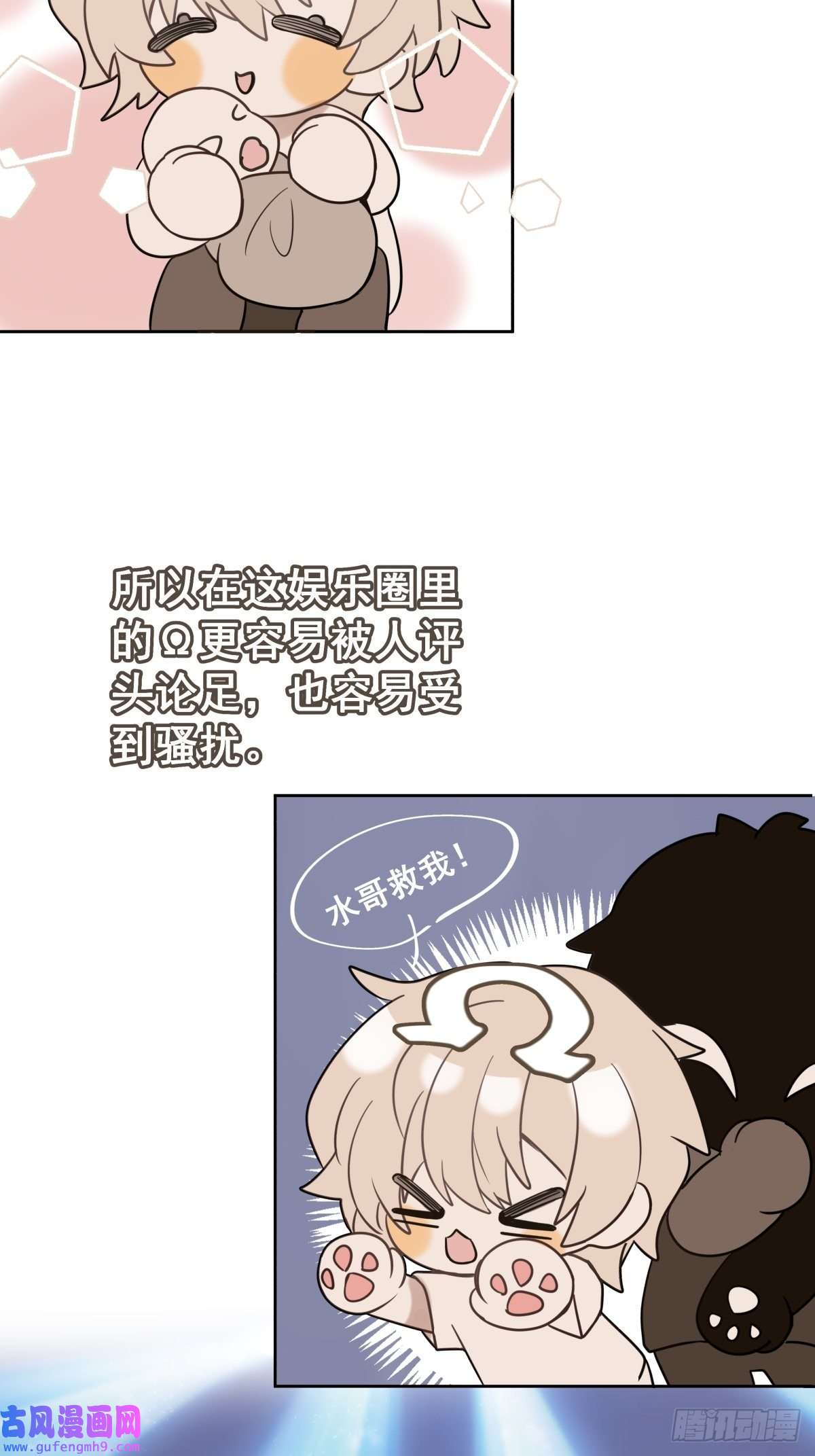 堕天使 【1】天使降临