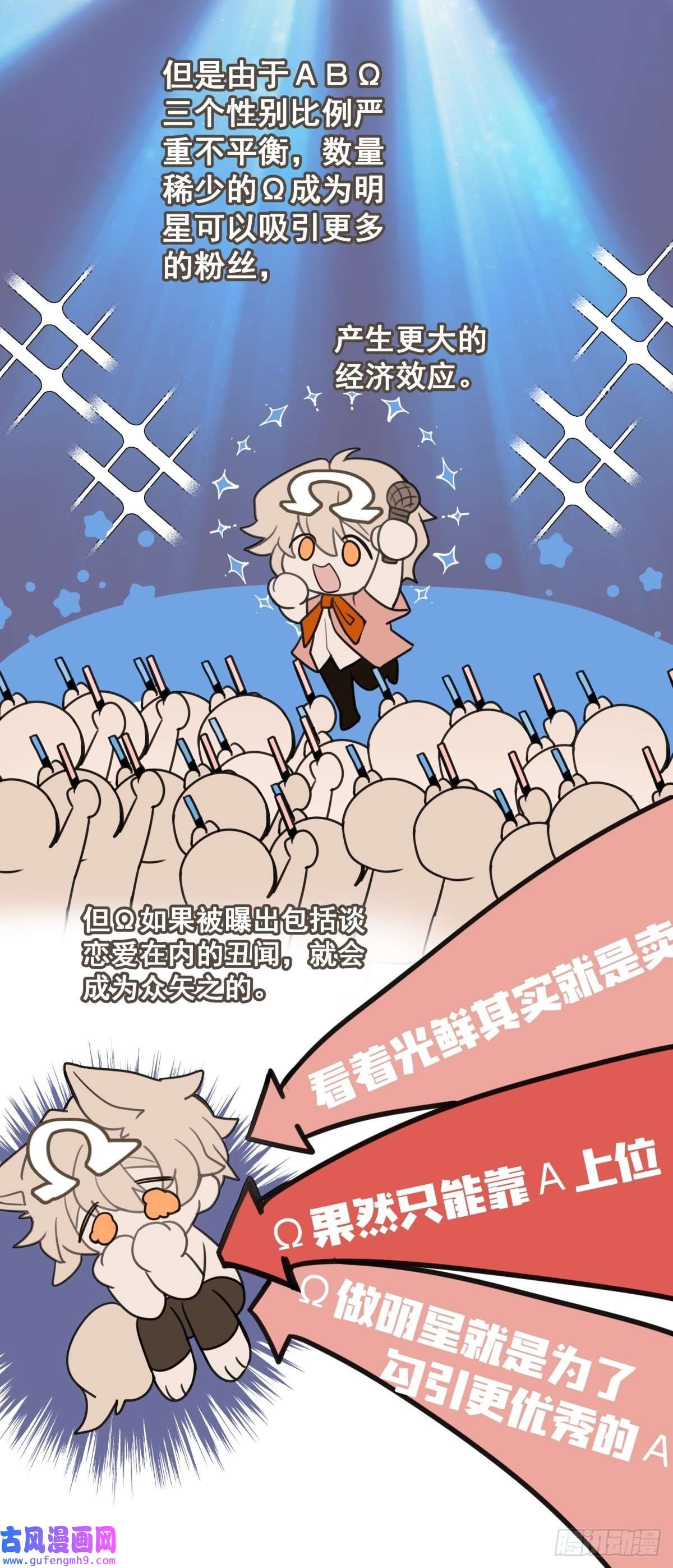 堕天使 【1】天使降临