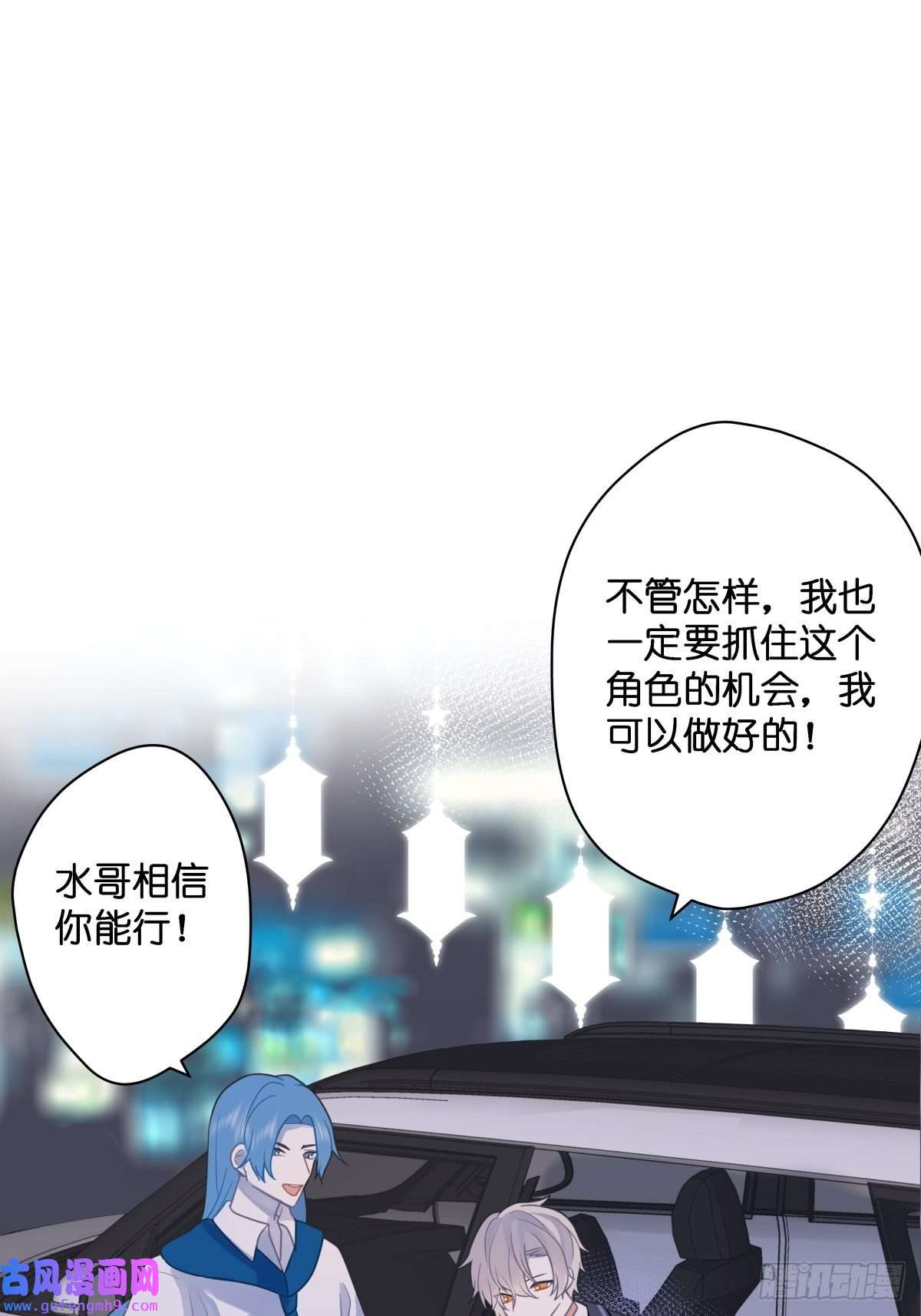 堕天使 【1】天使降临