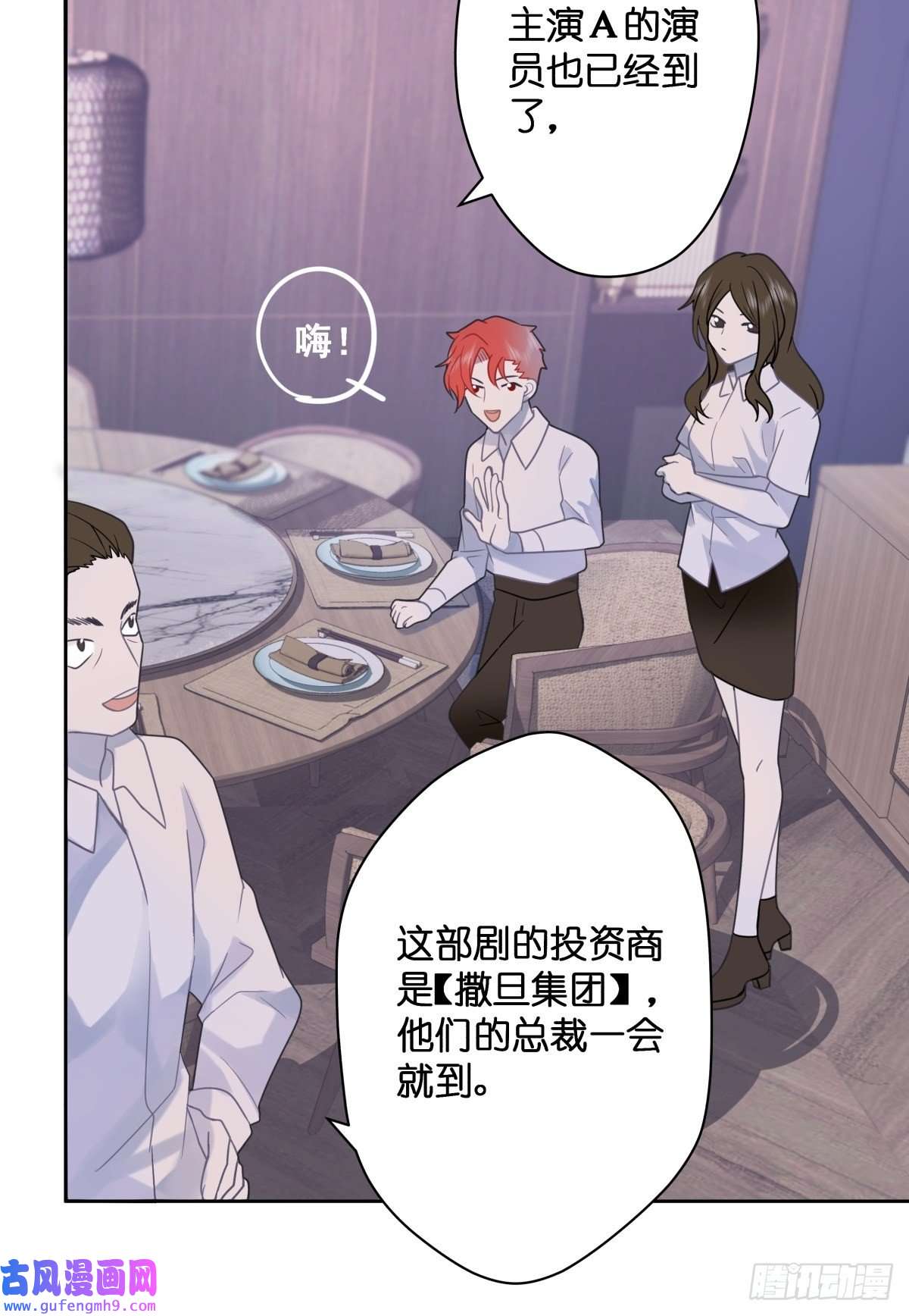 堕天使 【1】天使降临