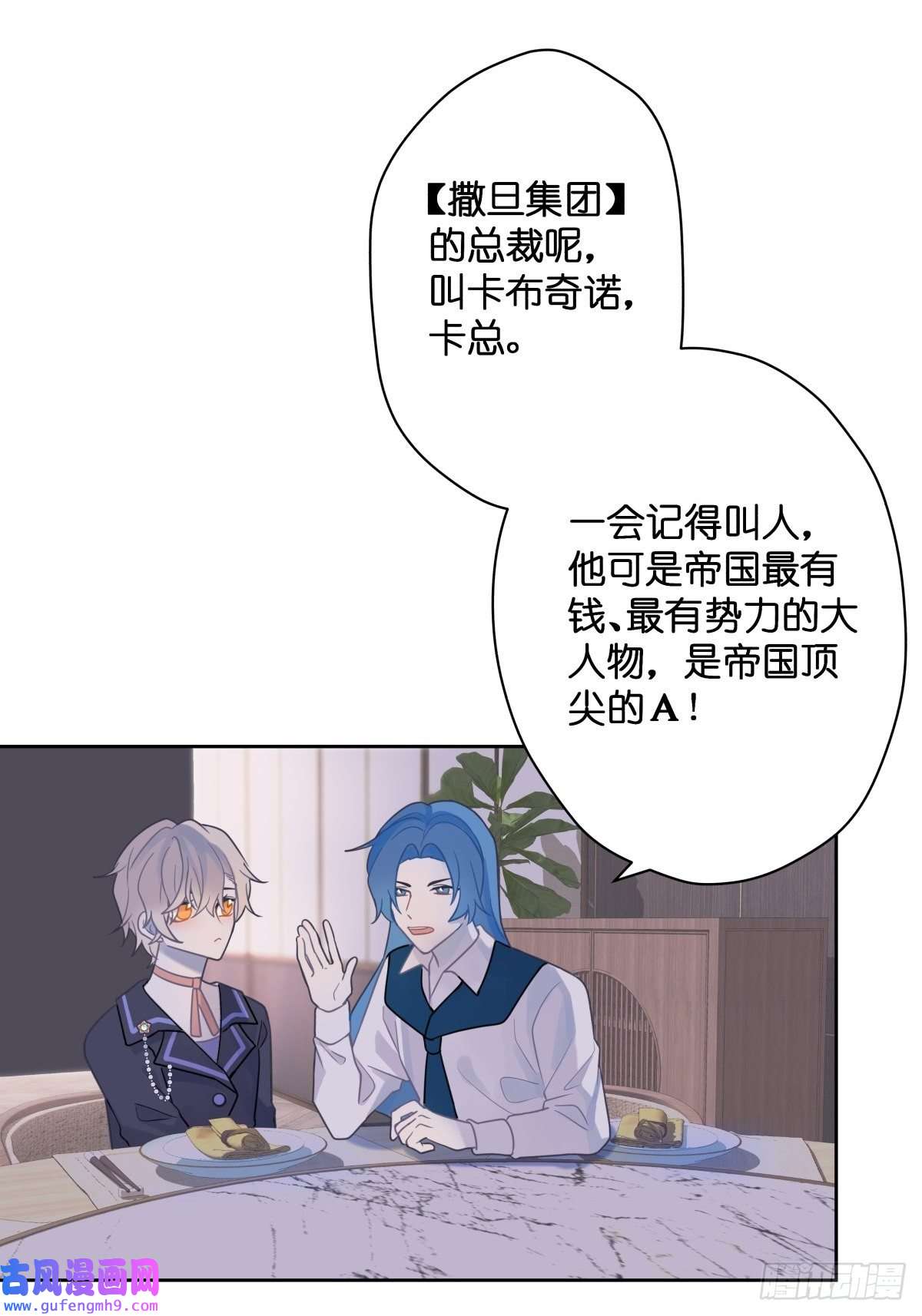 堕天使 【1】天使降临