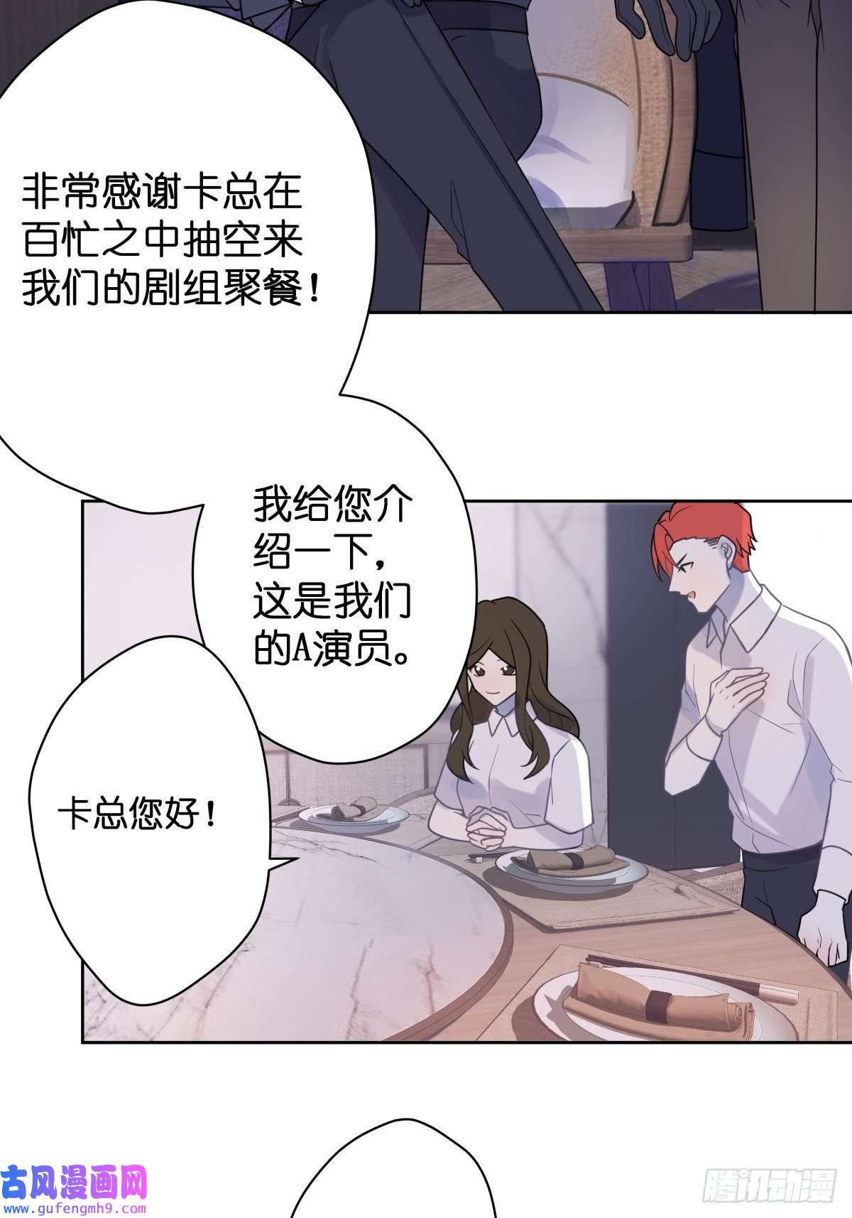 堕天使 【1】天使降临