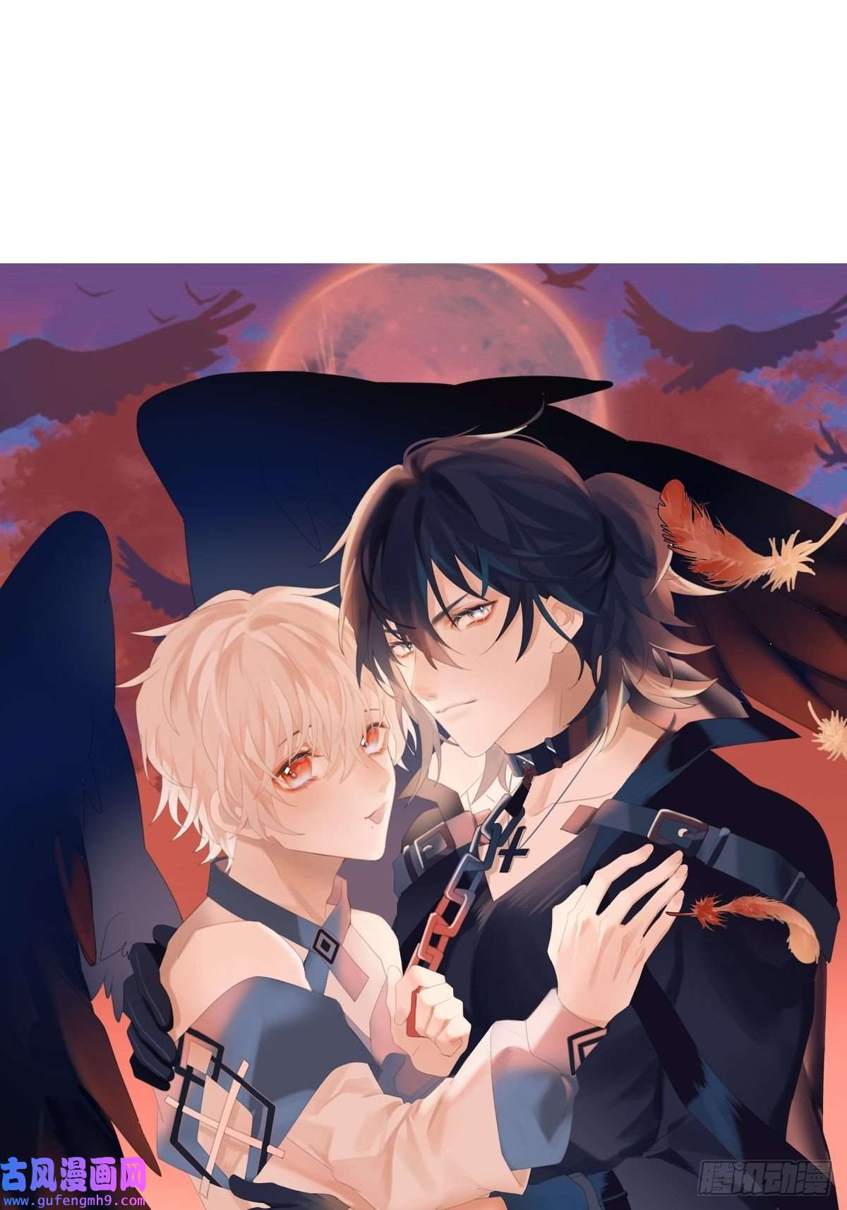 堕天使 【1】天使降临