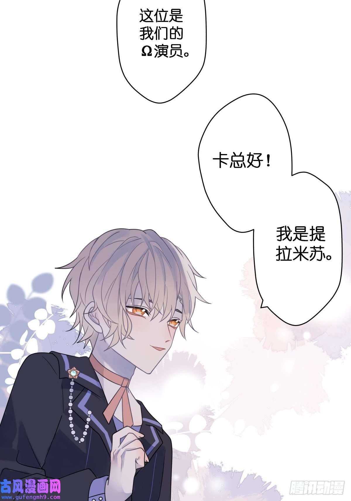 堕天使 【1】天使降临