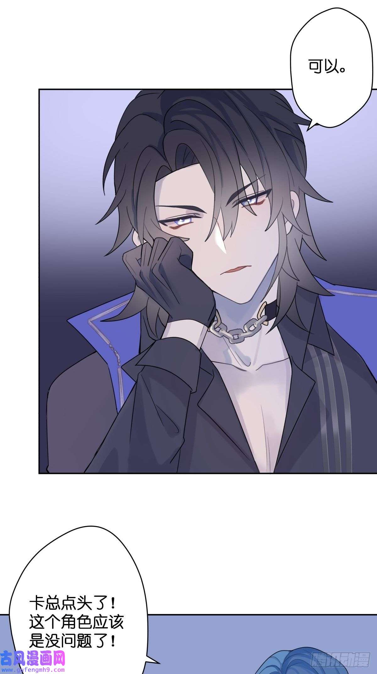 堕天使 【1】天使降临