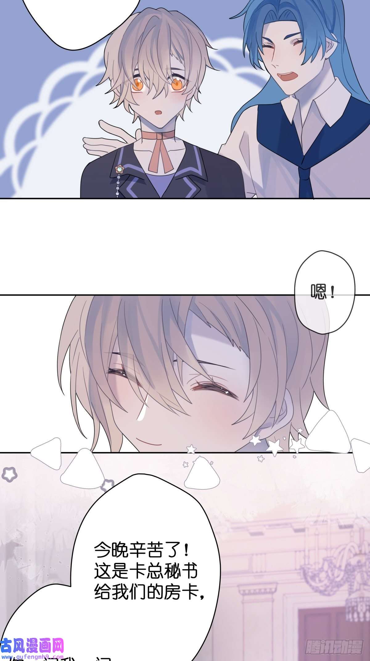 堕天使 【1】天使降临