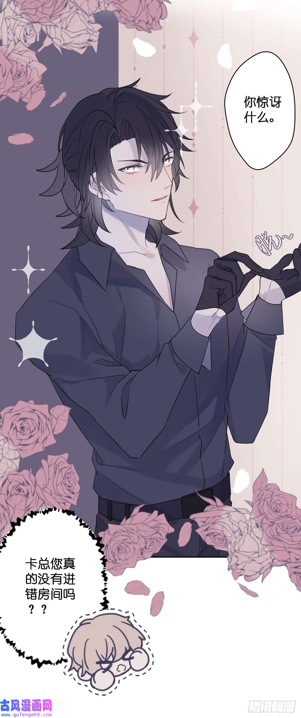 堕天使 【1】天使降临