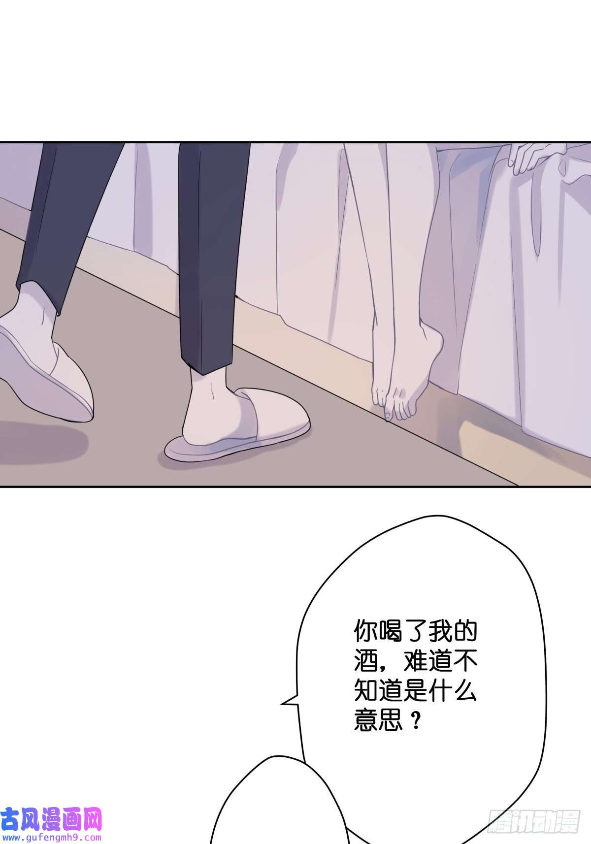 堕天使 【1】天使降临