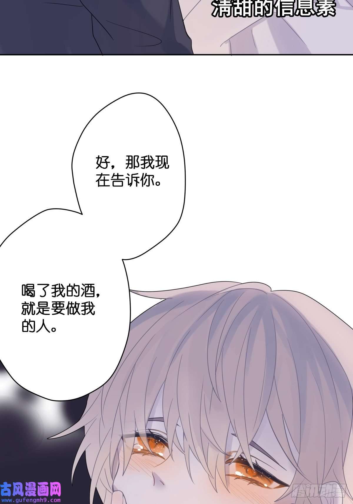 堕天使 【1】天使降临