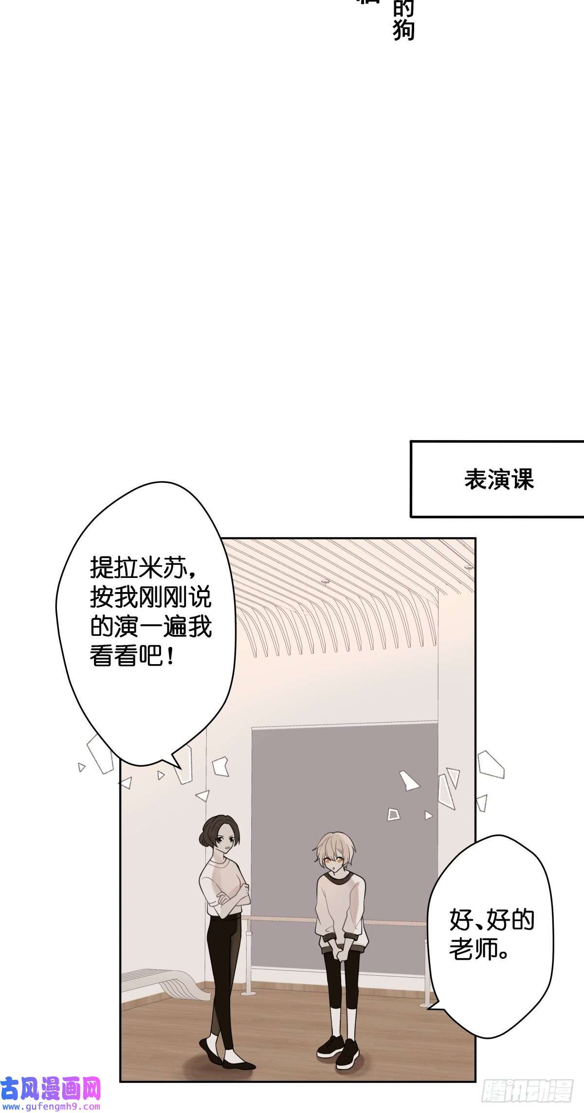 堕天使 【1】天使降临