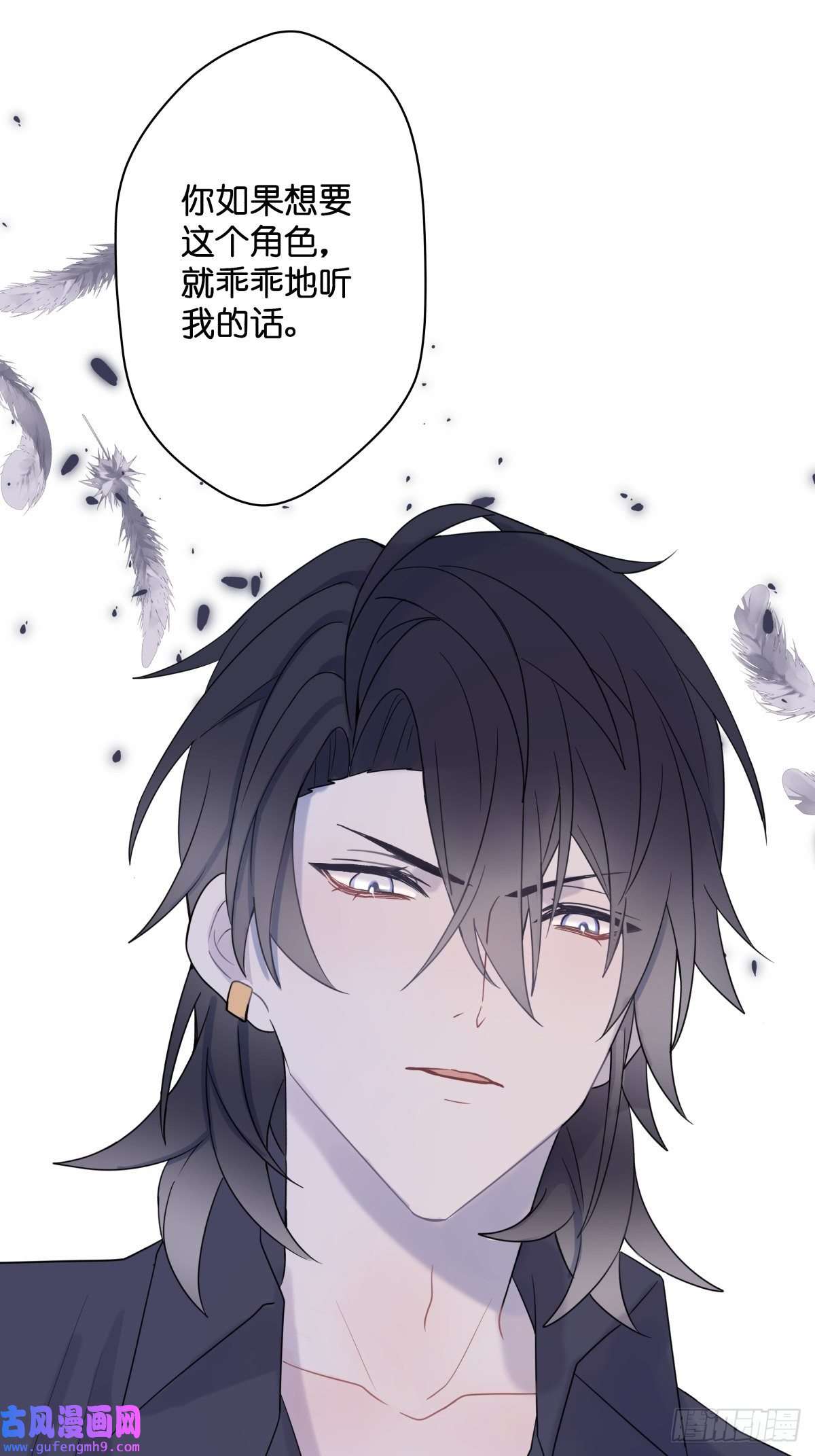 堕天使 【1】天使降临