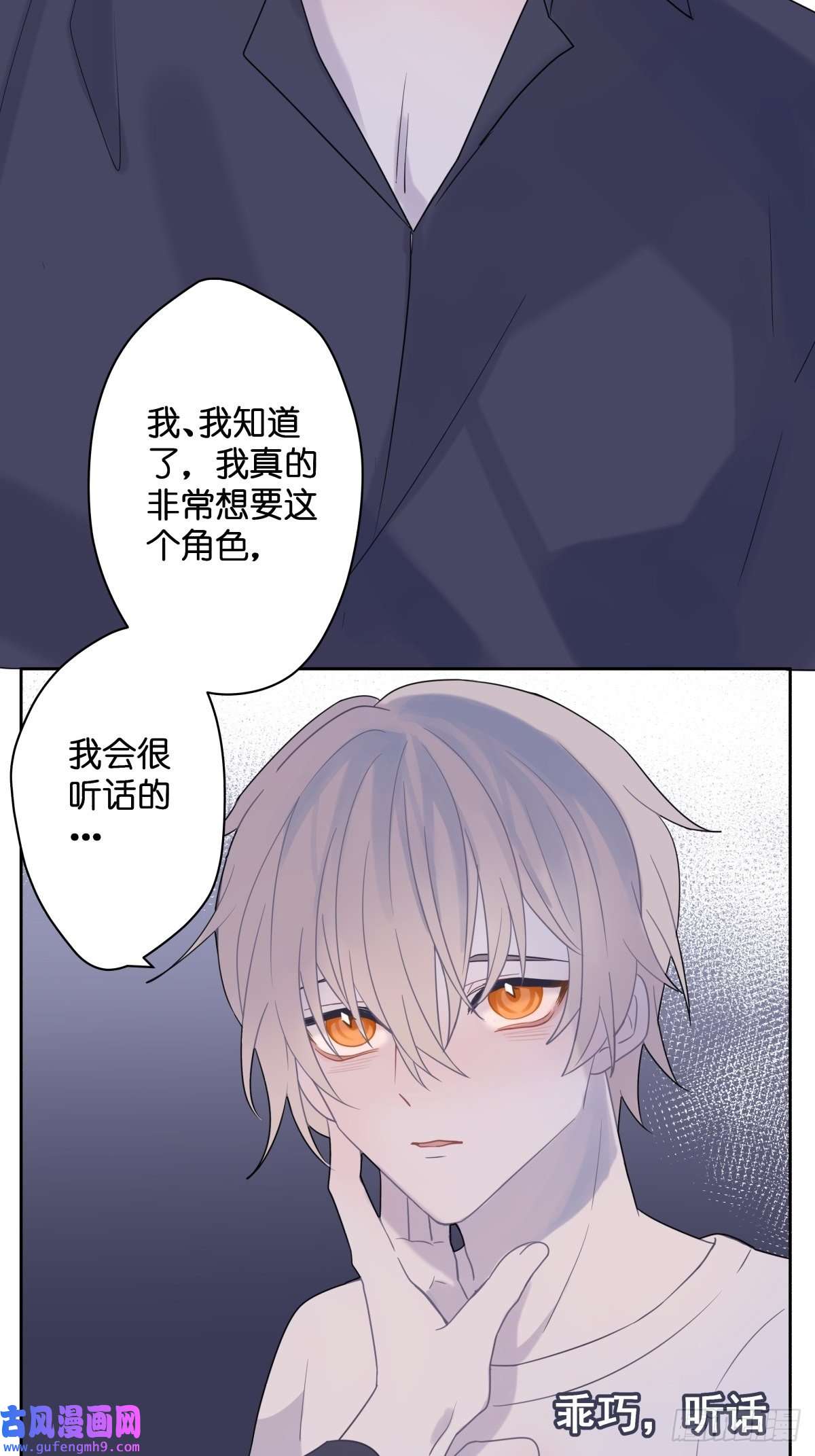 堕天使 【1】天使降临