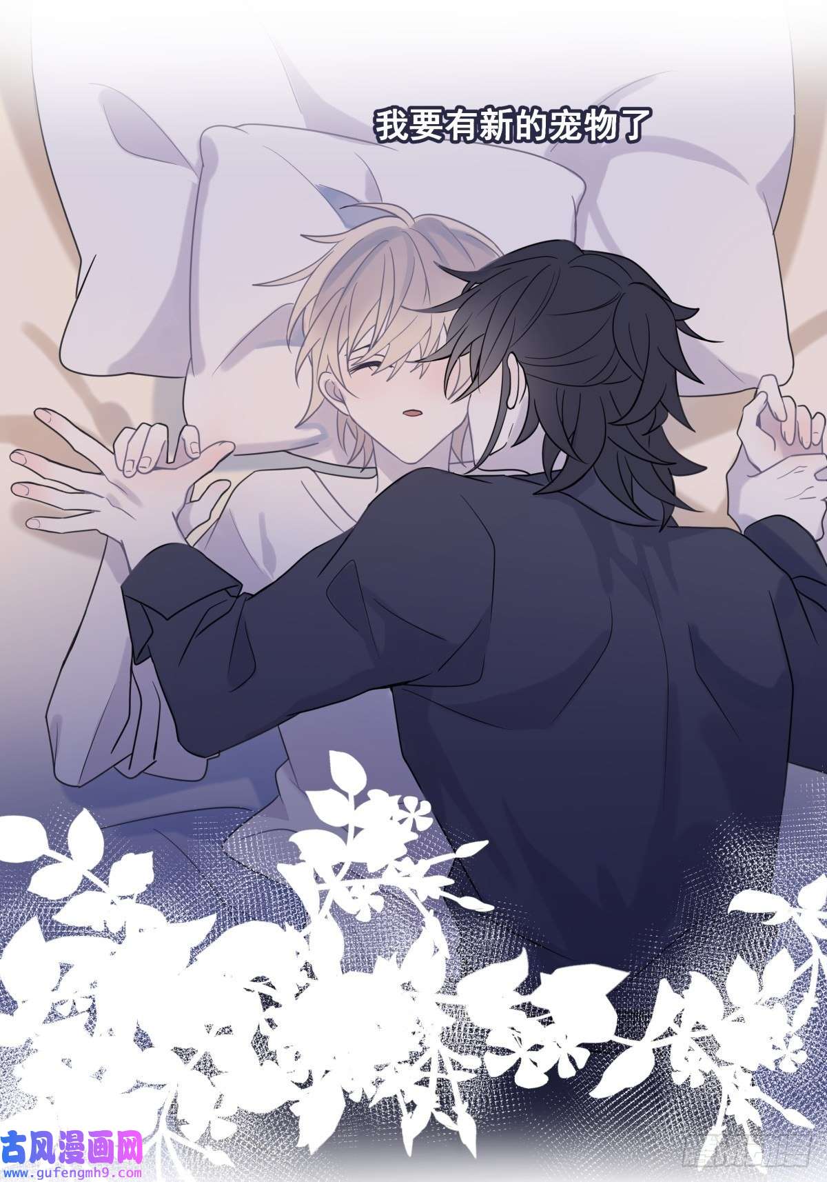 堕天使 【1】天使降临