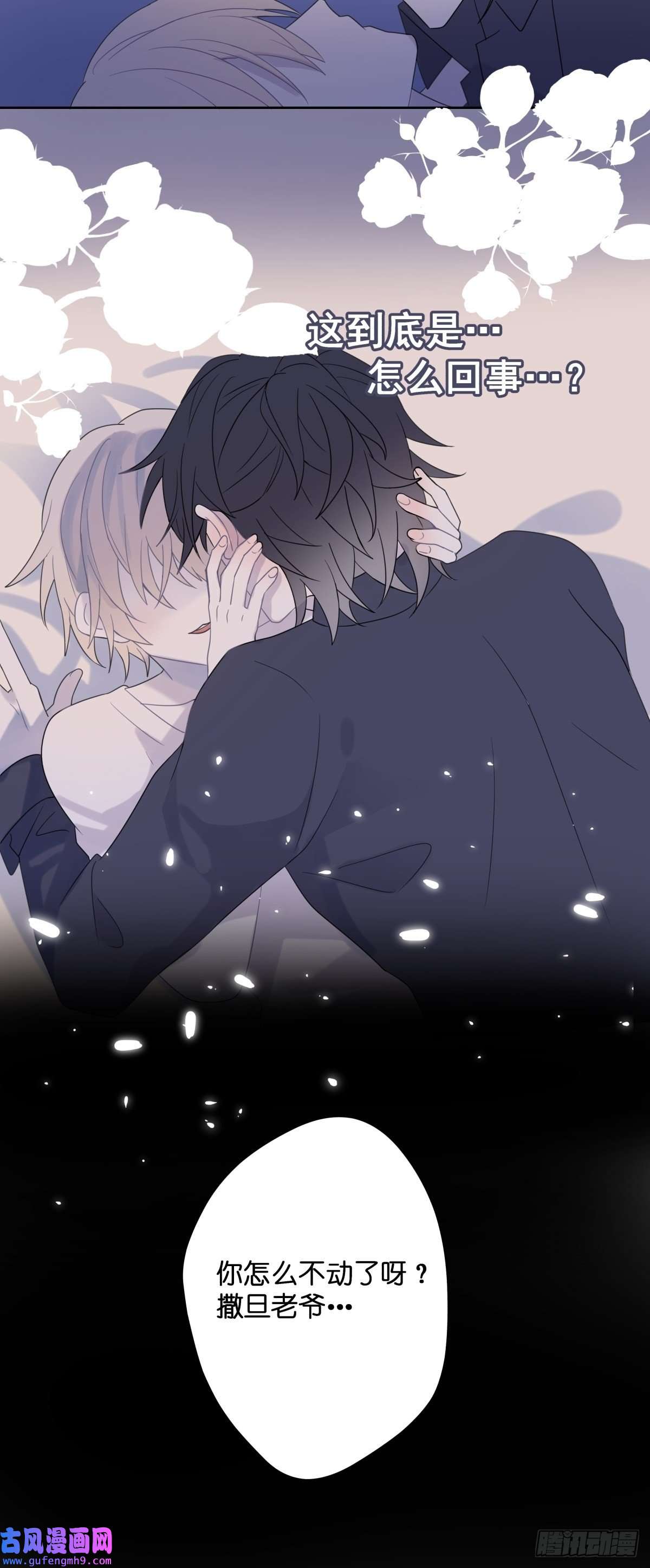 堕天使 【1】天使降临