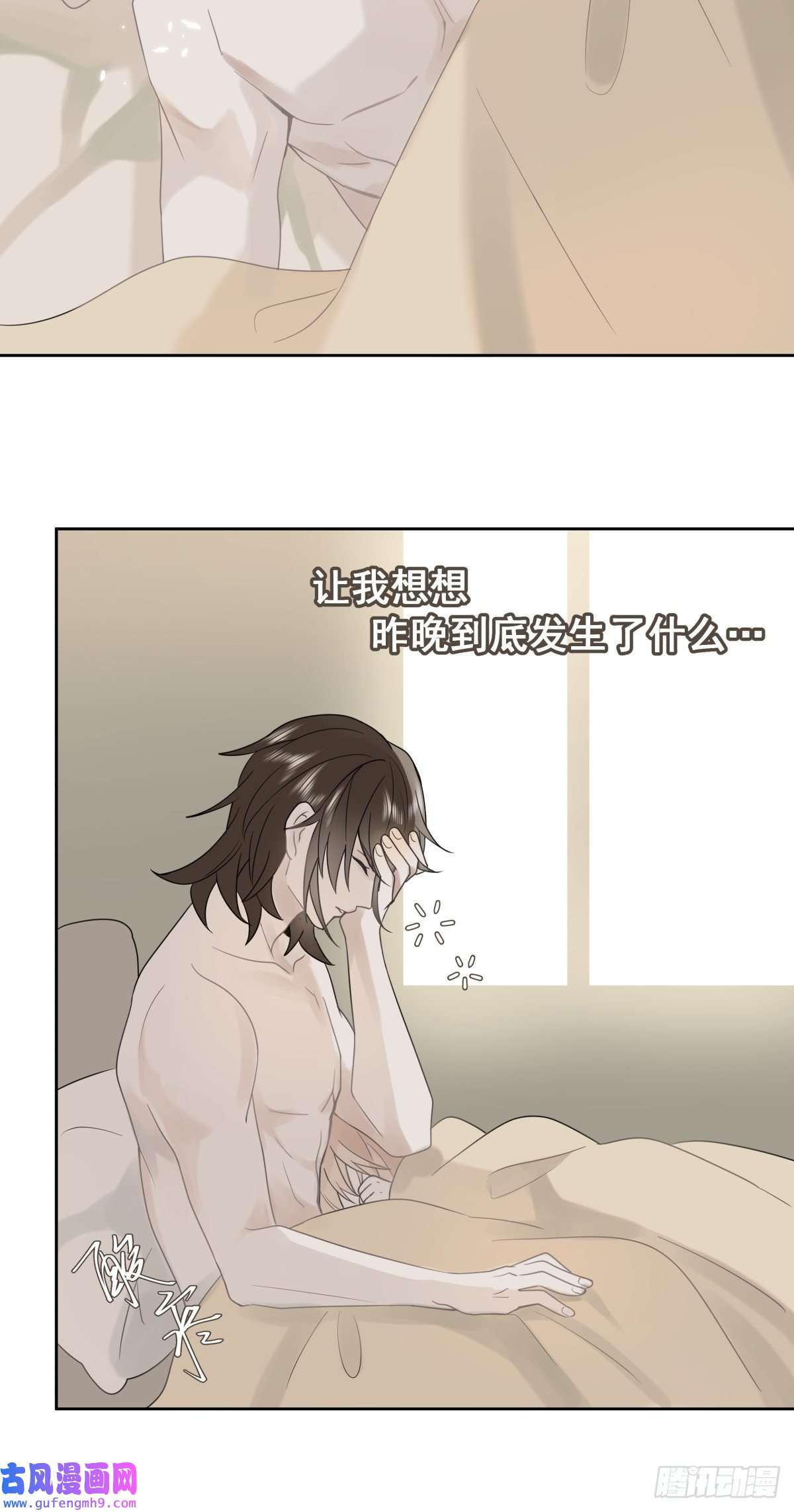 堕天使 【1】天使降临