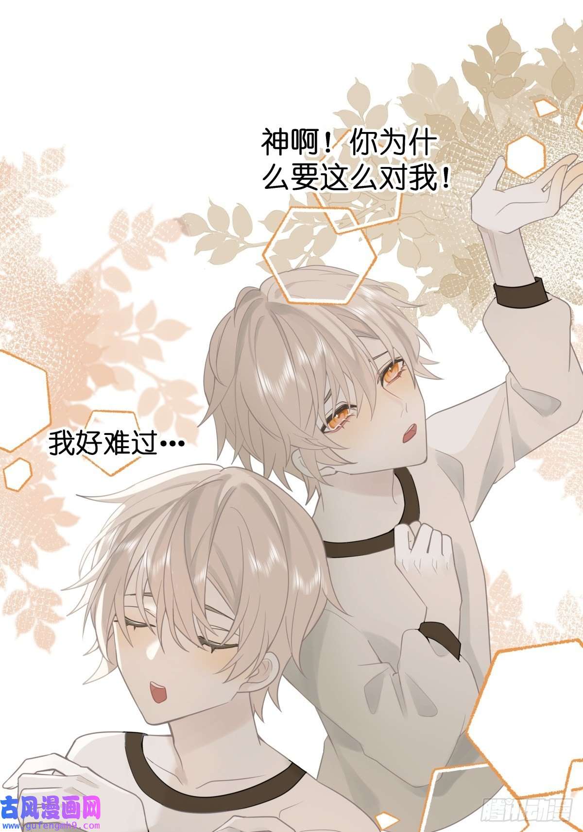 堕天使 【1】天使降临