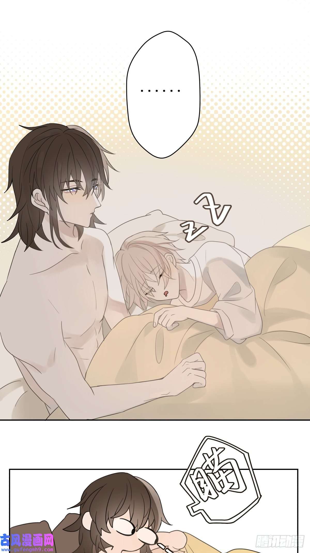 堕天使 【1】天使降临