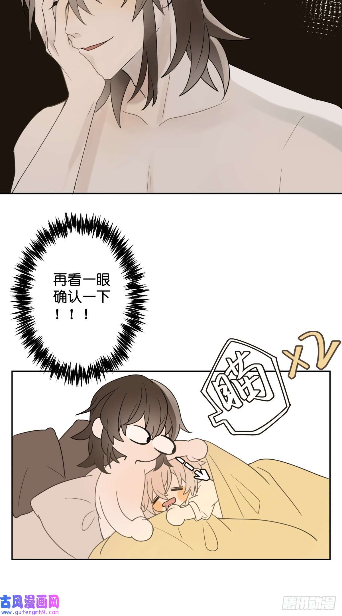 堕天使 【1】天使降临