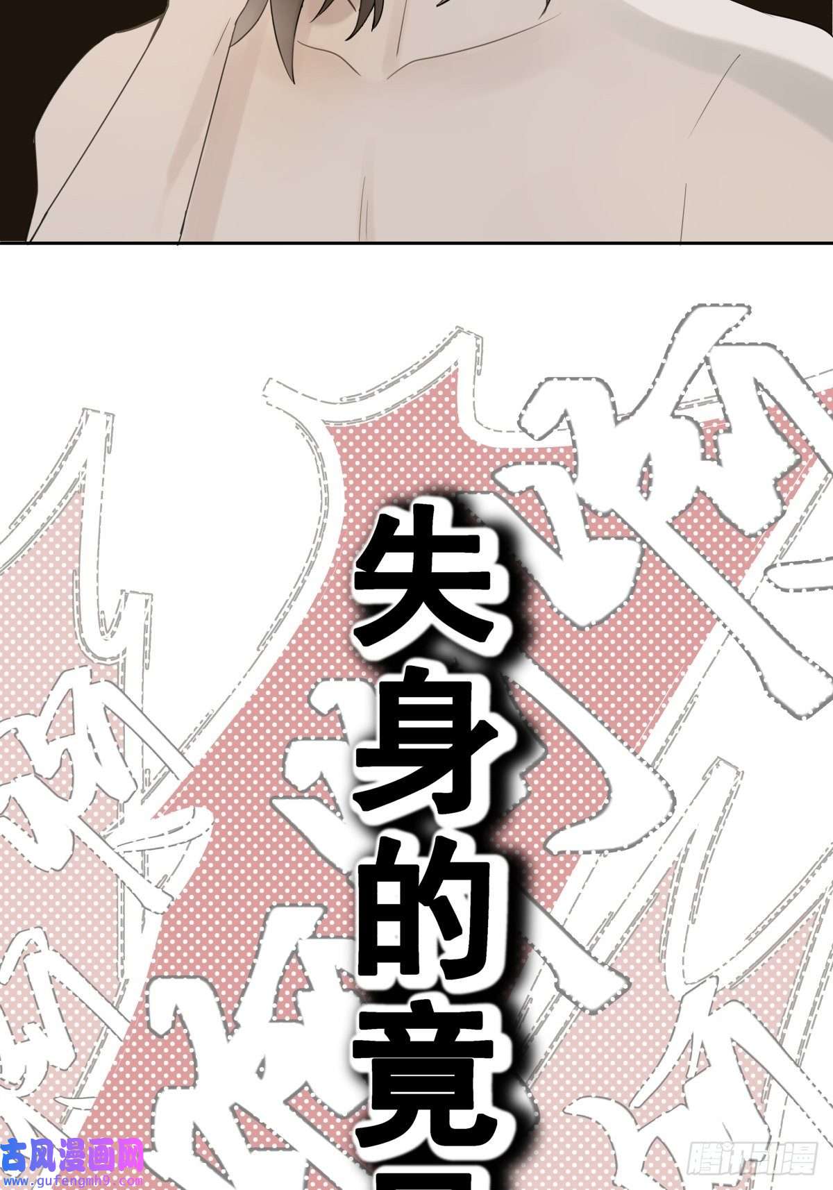 堕天使 【1】天使降临