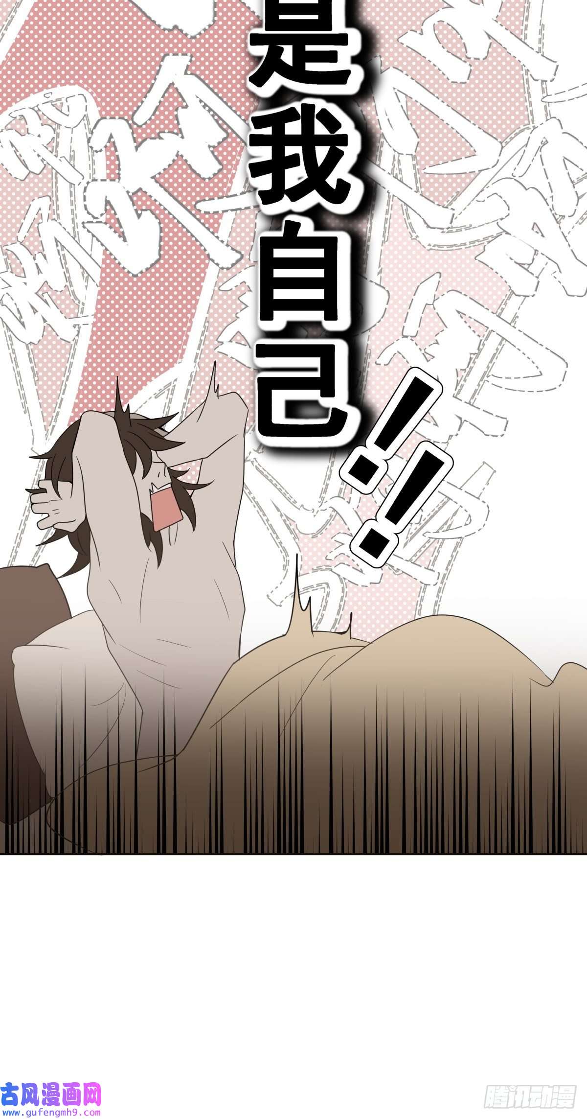 堕天使 【1】天使降临