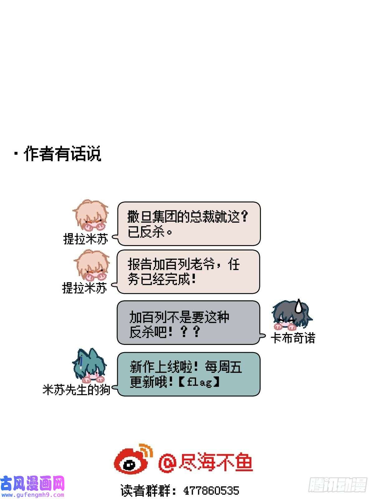 堕天使 【1】天使降临