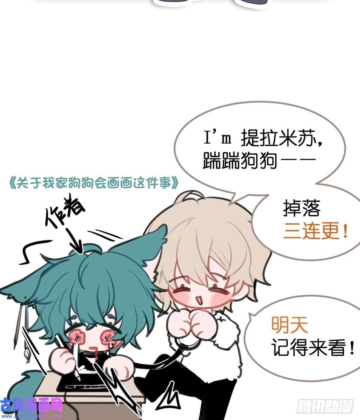 堕天使 【1】天使降临