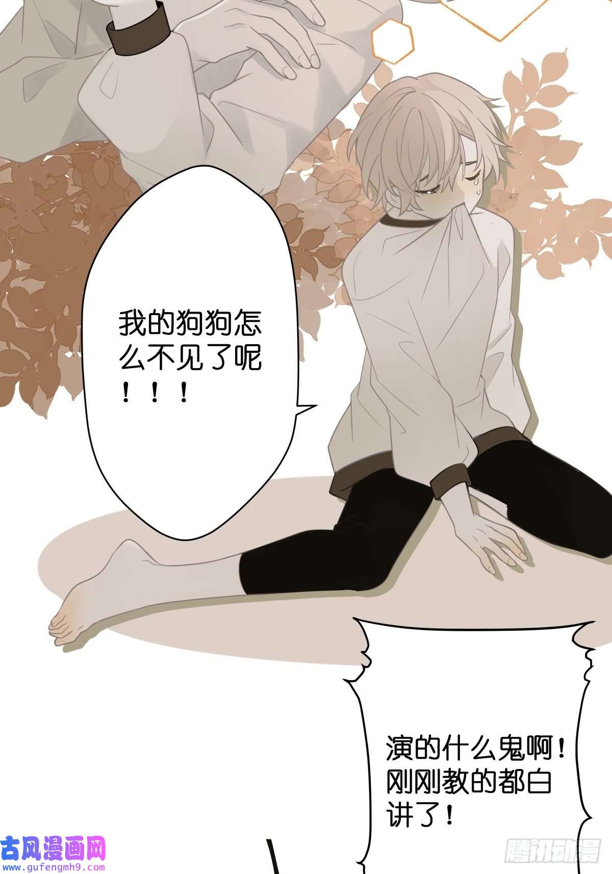 堕天使 【1】天使降临