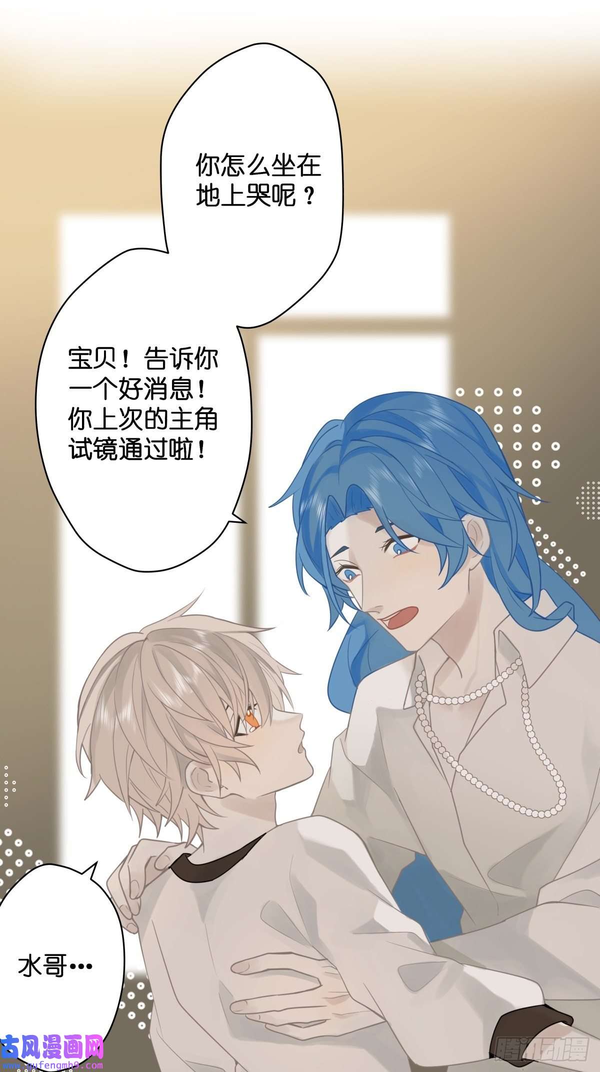 堕天使 【1】天使降临