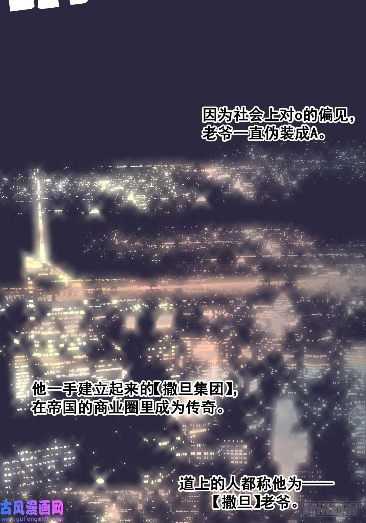 堕天使 【2】恶魔领域