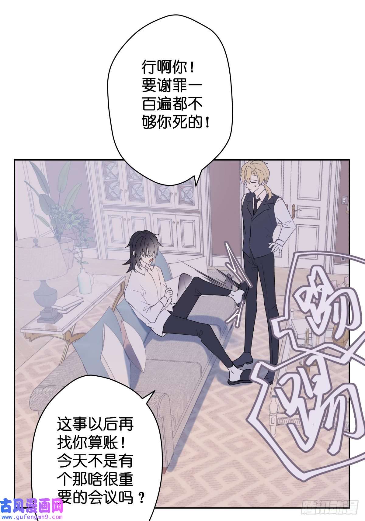 堕天使 【2】恶魔领域